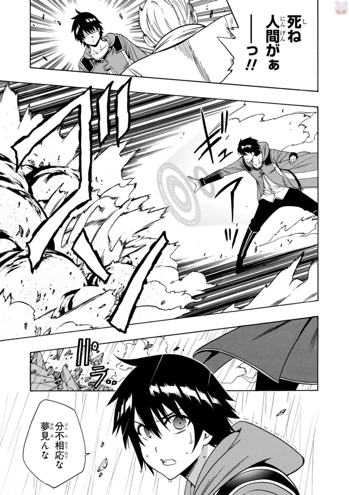 賢者の孫 Chap 21 - Next Chap 22