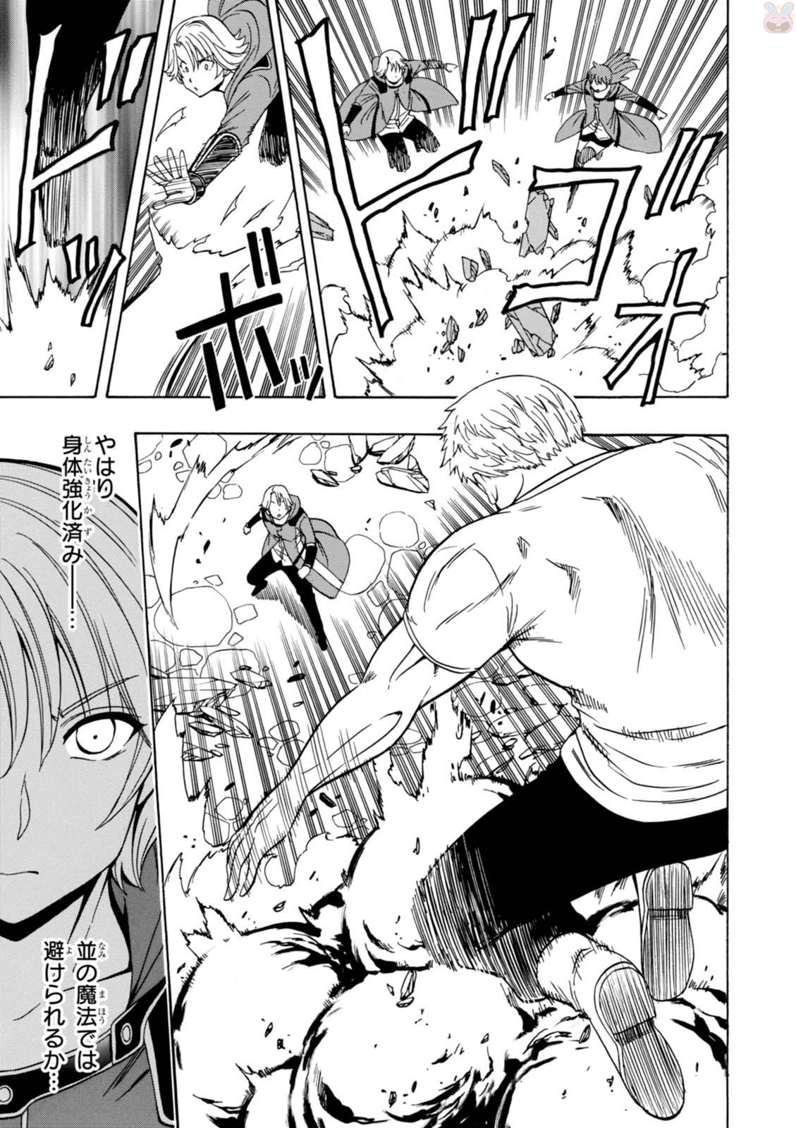 賢者の孫 Chap 21 - Next Chap 22