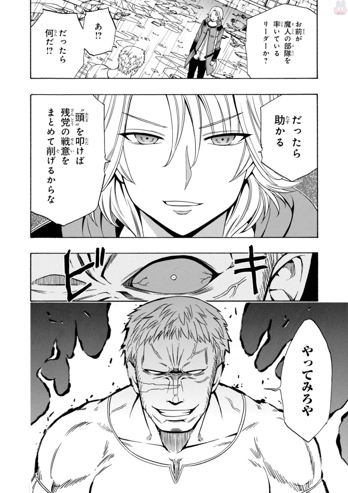 賢者の孫 Chap 21 - Next Chap 22