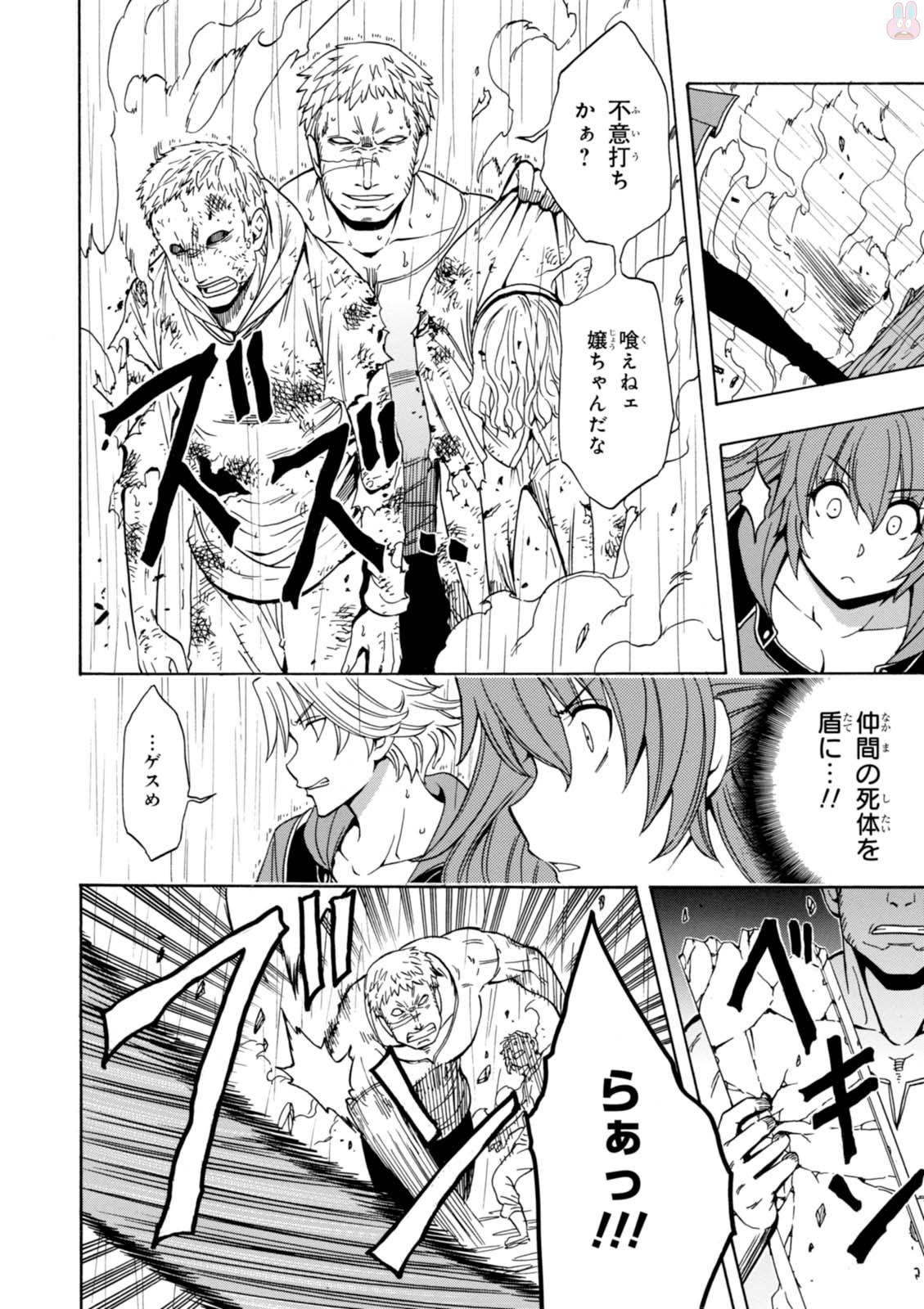 賢者の孫 Chap 21 - Next Chap 22