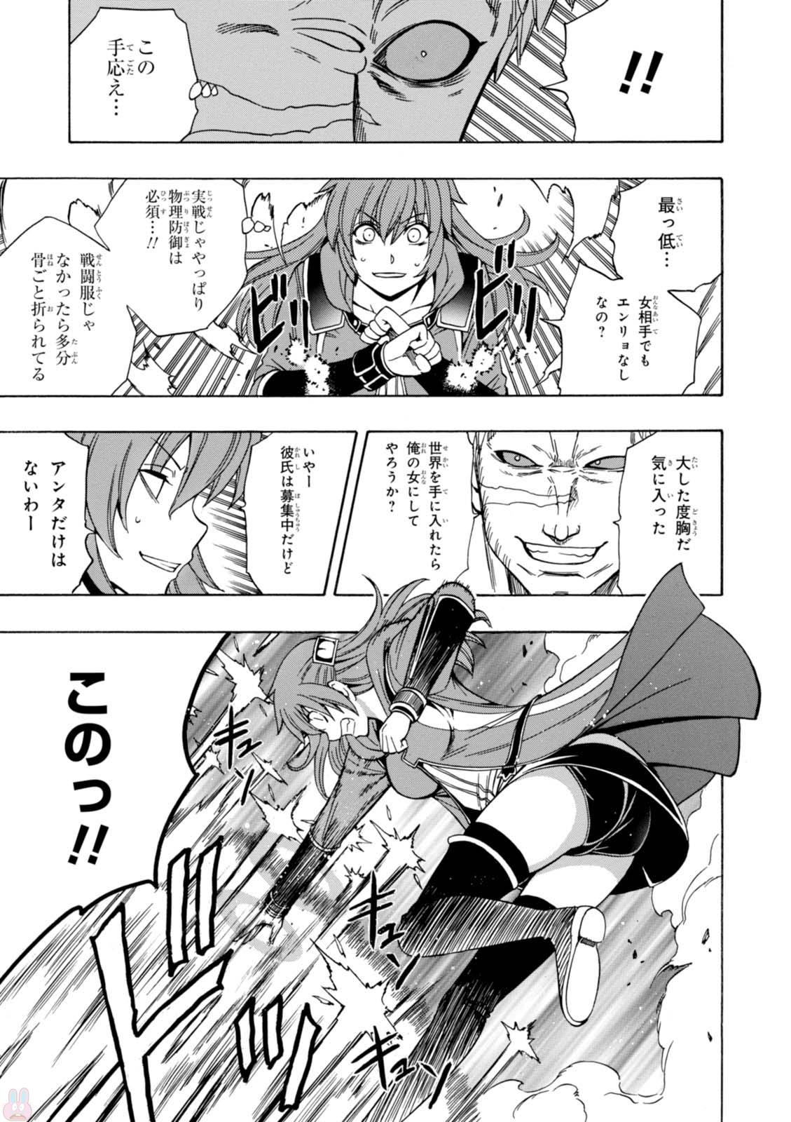 賢者の孫 Chap 21 - Next Chap 22