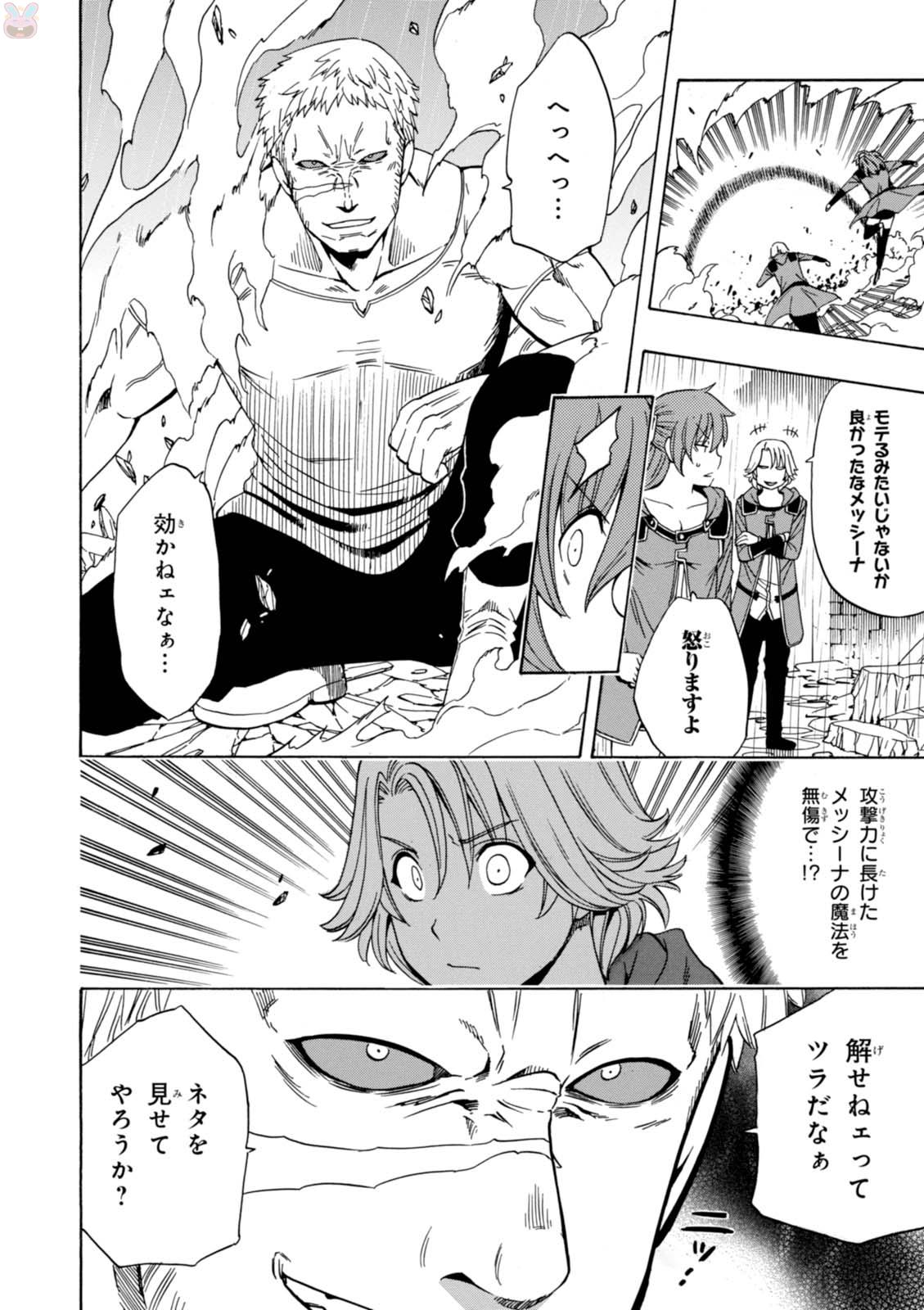 賢者の孫 Chap 21 - Next Chap 22