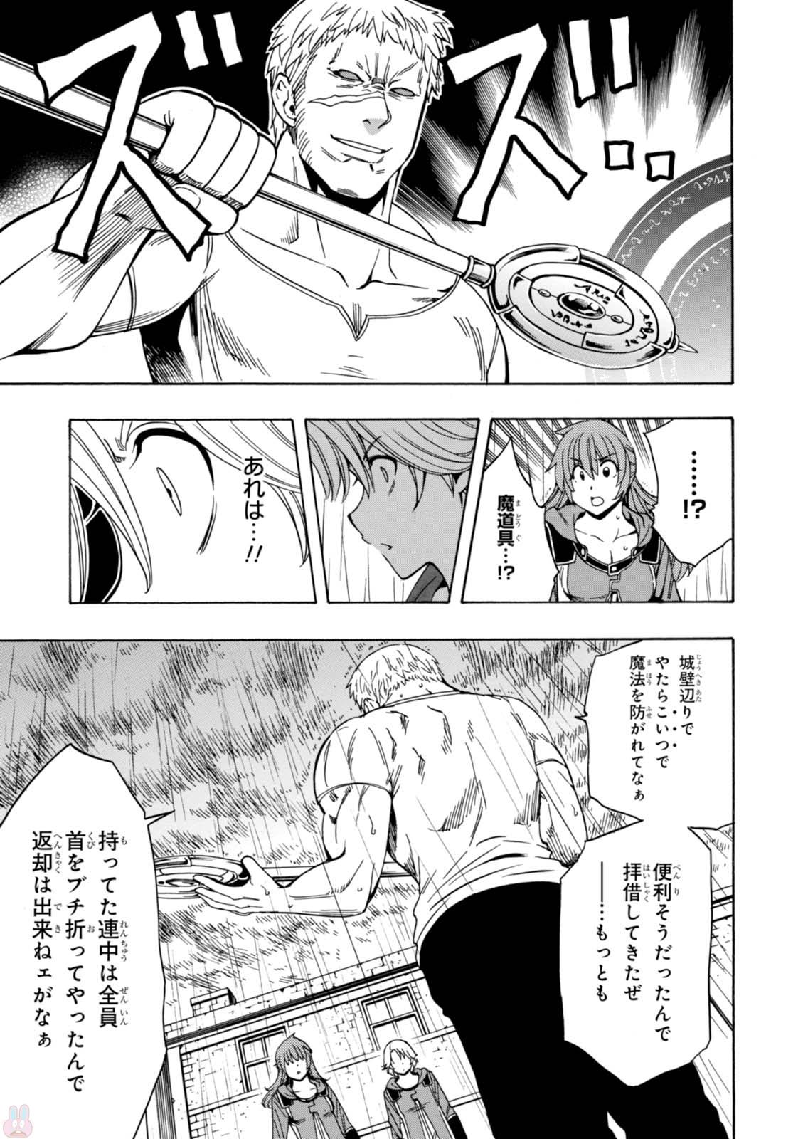 賢者の孫 Chap 21 - Next Chap 22