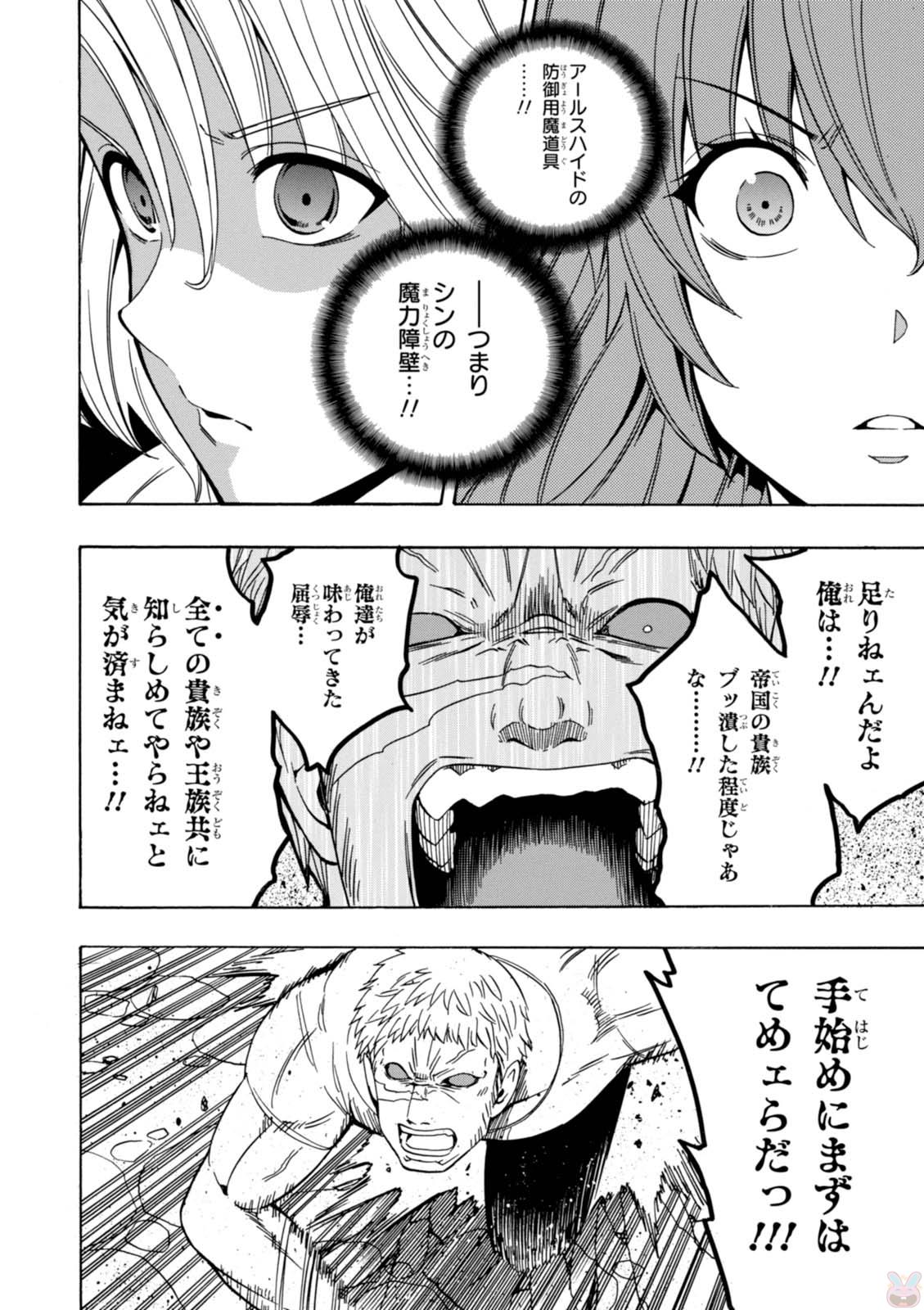 賢者の孫 Chap 21 - Next Chap 22