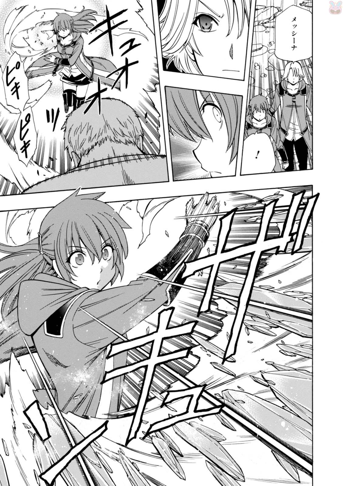 賢者の孫 Chap 21 - Next Chap 22