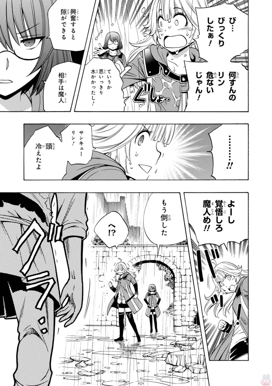 賢者の孫 Chap 21 - Next Chap 22