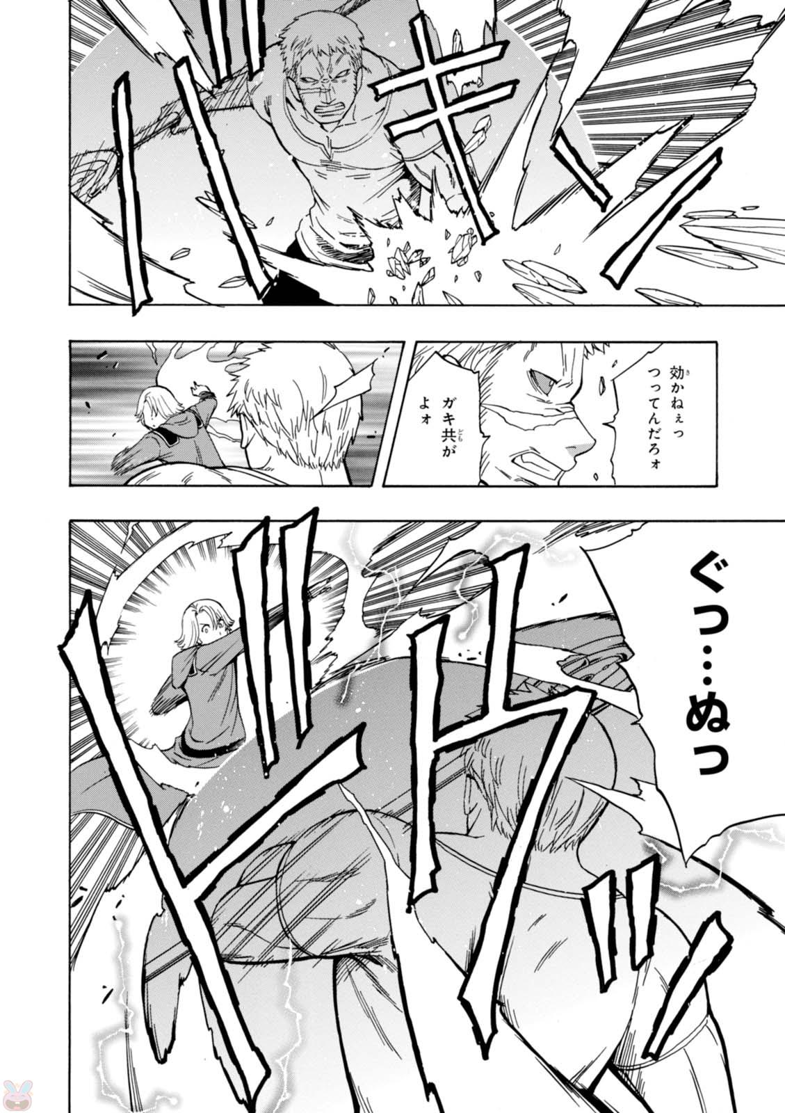 賢者の孫 Chap 21 - Next Chap 22