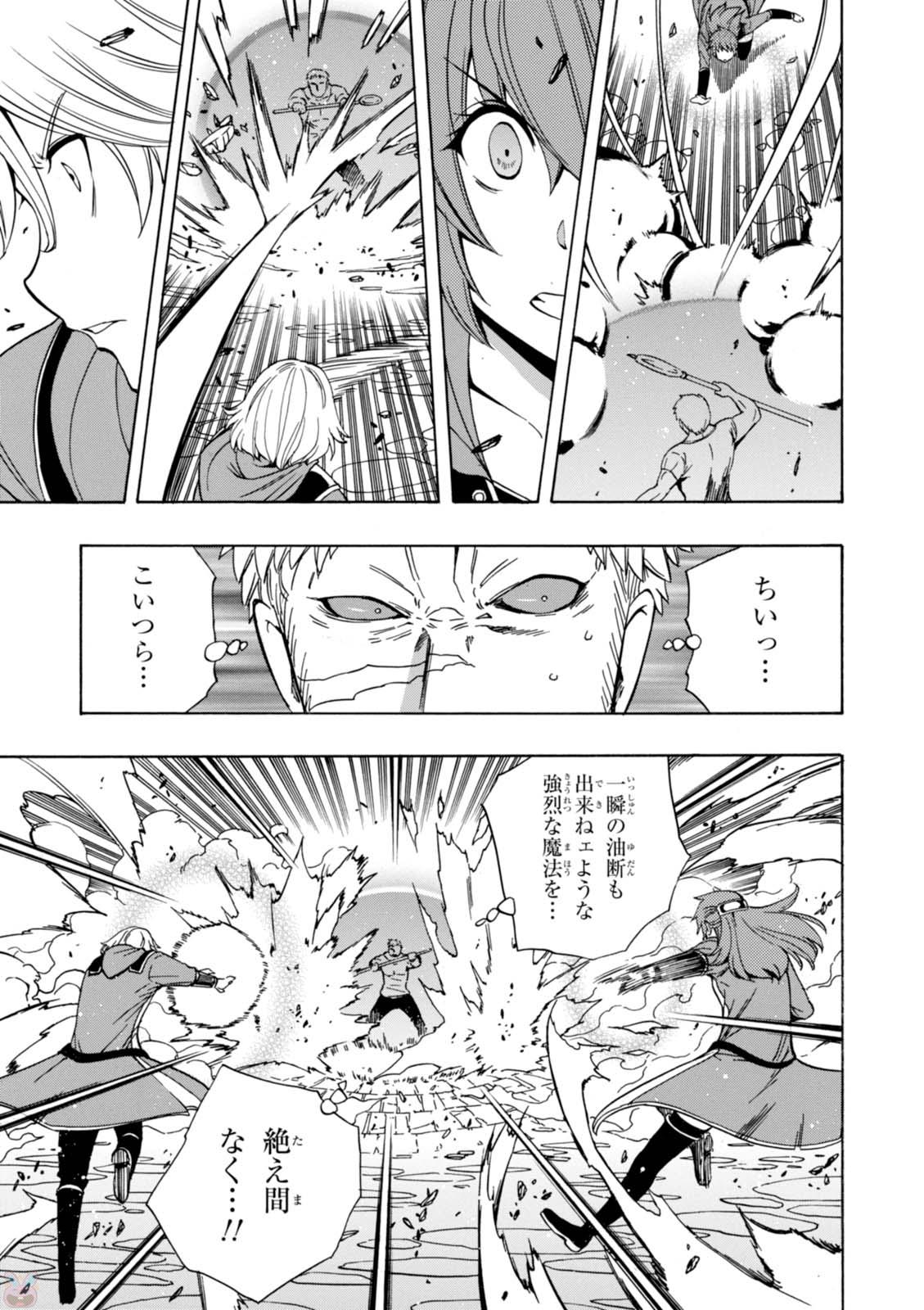 賢者の孫 Chap 21 - Next Chap 22