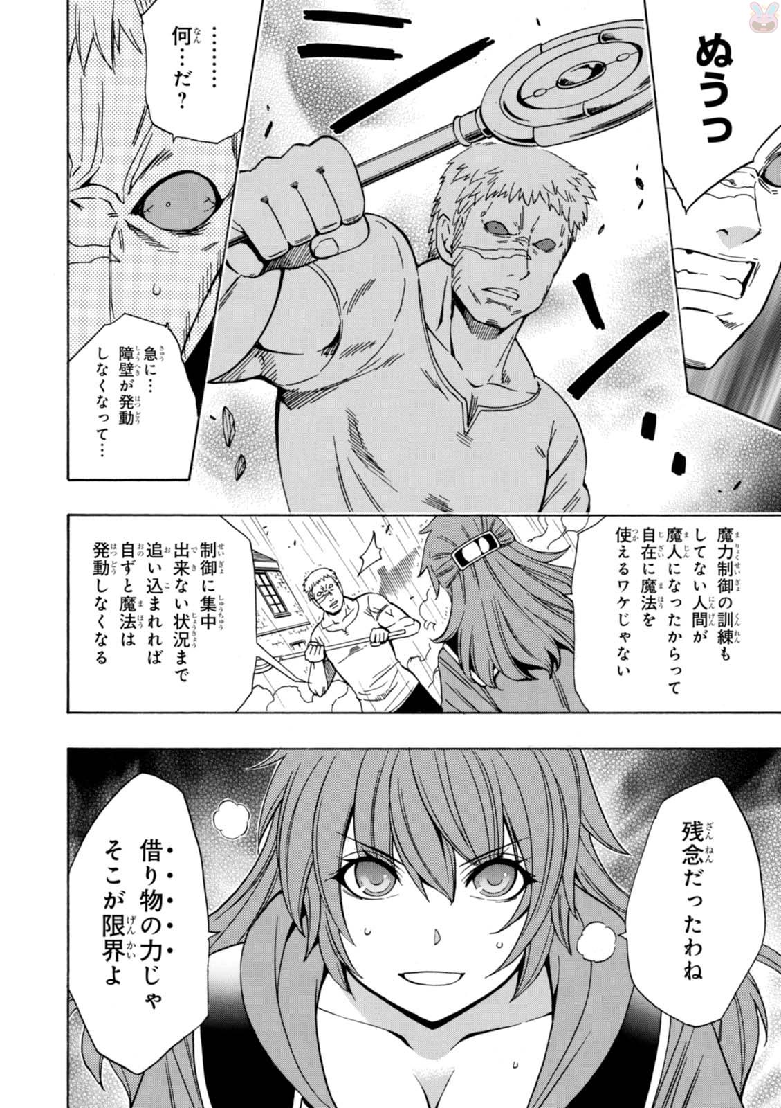 賢者の孫 Chap 21 - Next Chap 22