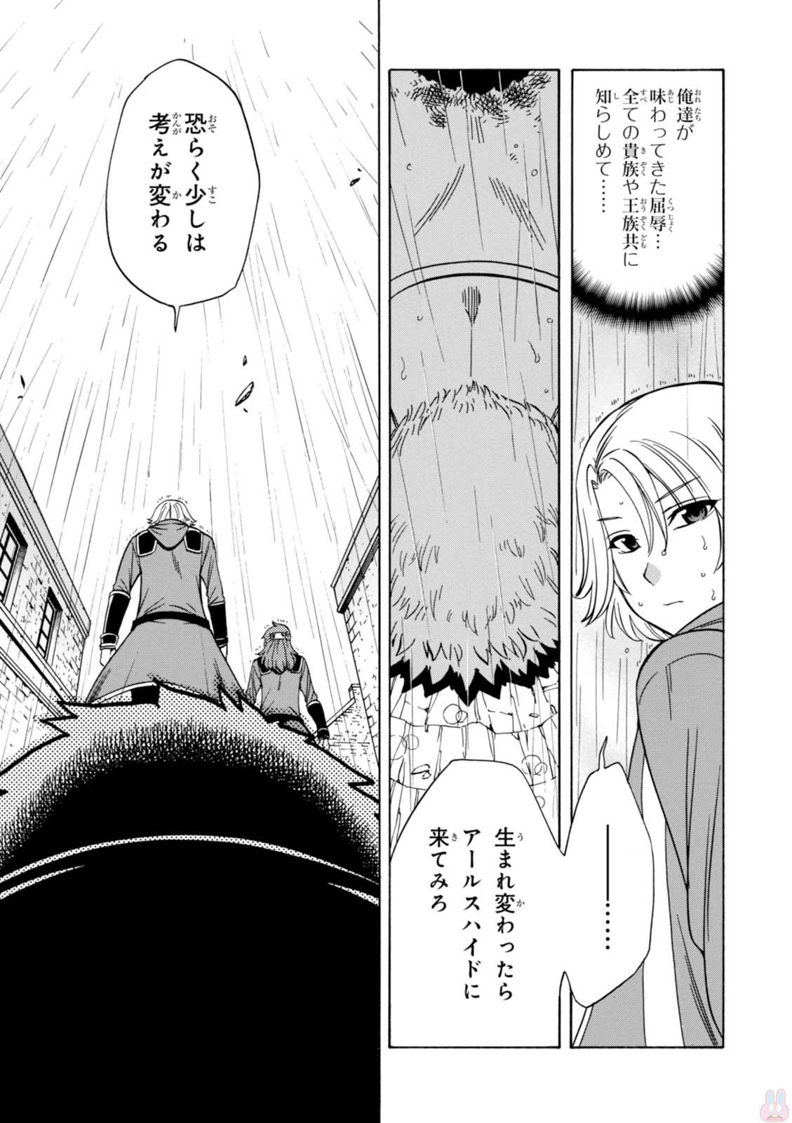 賢者の孫 Chap 21 - Next Chap 22