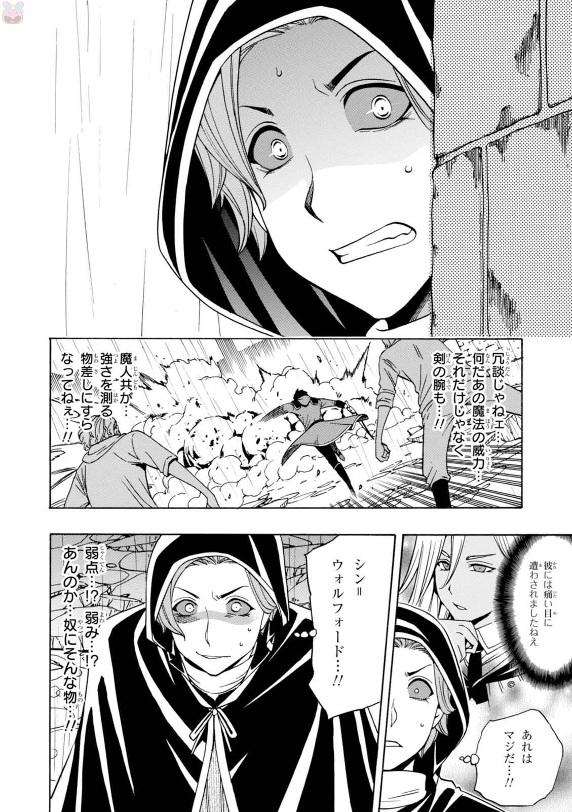 賢者の孫 Chap 21 - Next Chap 22