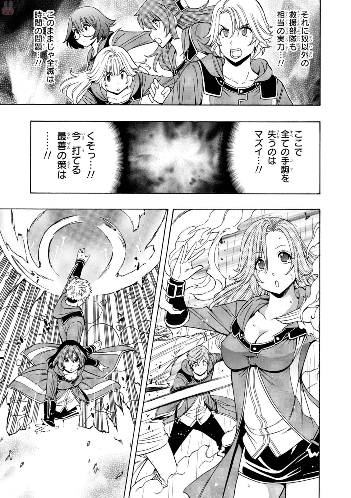 賢者の孫 Chap 21 - Next Chap 22