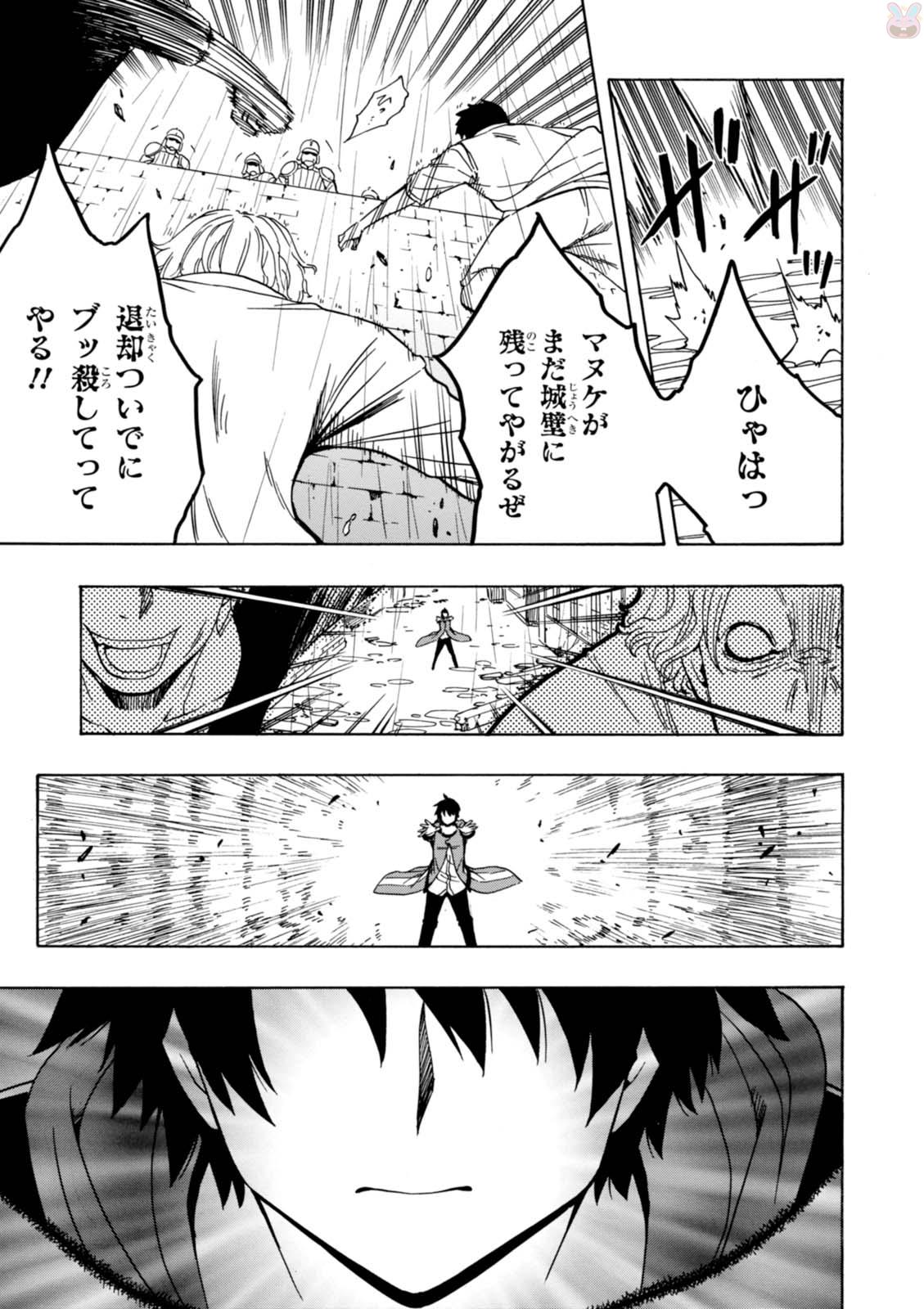 賢者の孫 Chap 21 - Next Chap 22