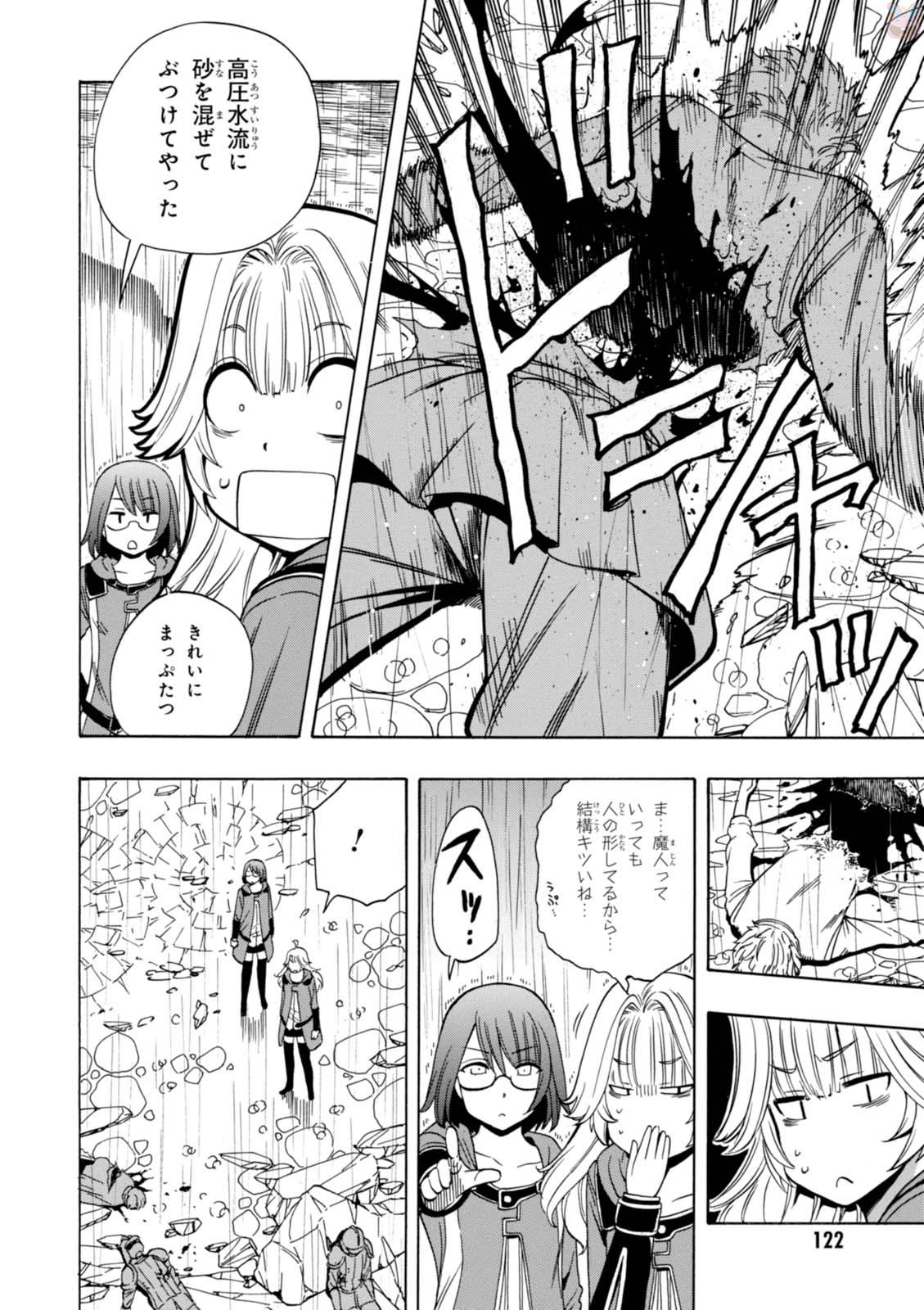 賢者の孫 Chap 21 - Next Chap 22