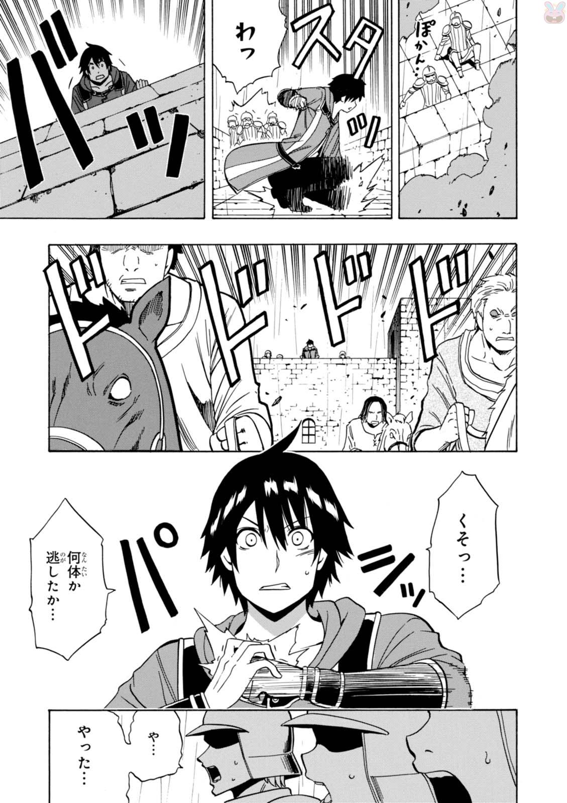 賢者の孫 Chap 21 - Next Chap 22