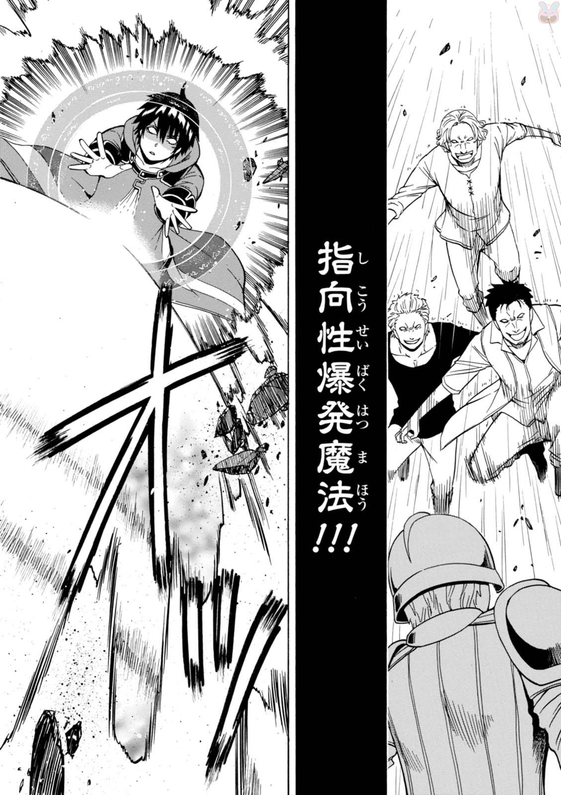 賢者の孫 Chap 21 - Next Chap 22