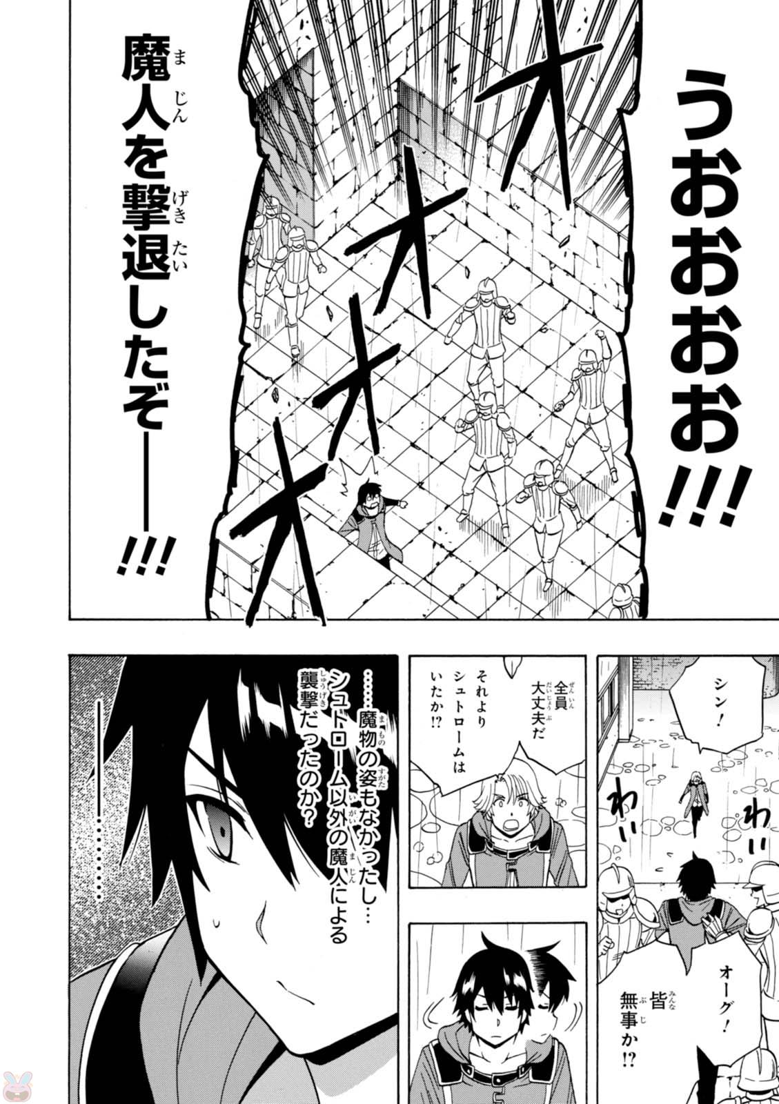 賢者の孫 Chap 21 - Next Chap 22