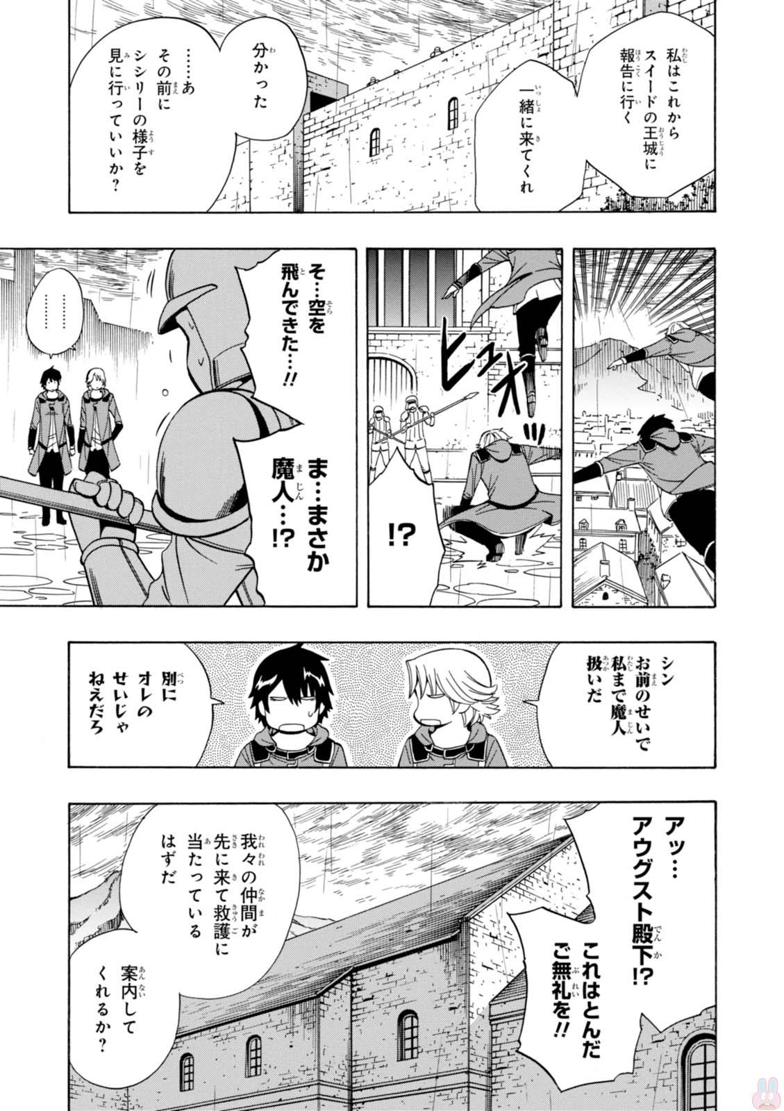 賢者の孫 Chap 21 - Next Chap 22