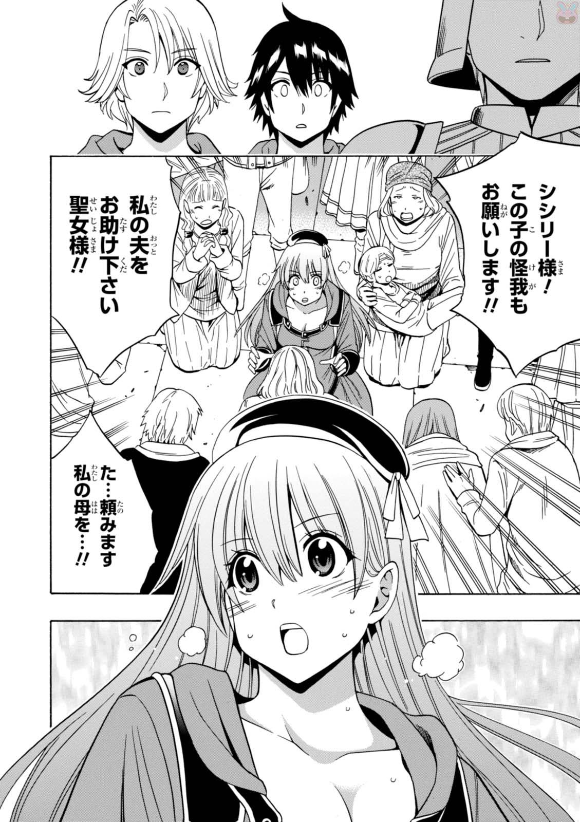 賢者の孫 Chap 21 - Next Chap 22