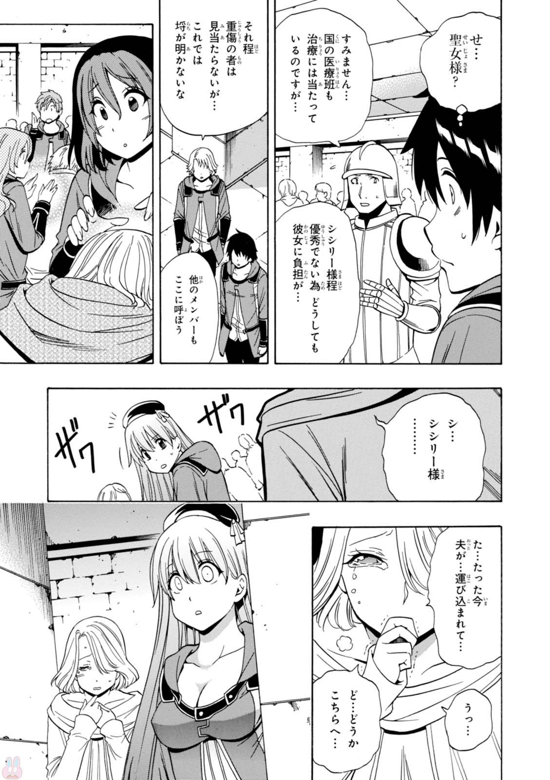 賢者の孫 Chap 21 - Next Chap 22