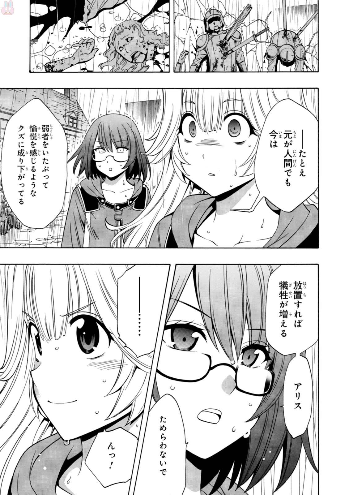 賢者の孫 Chap 21 - Next Chap 22