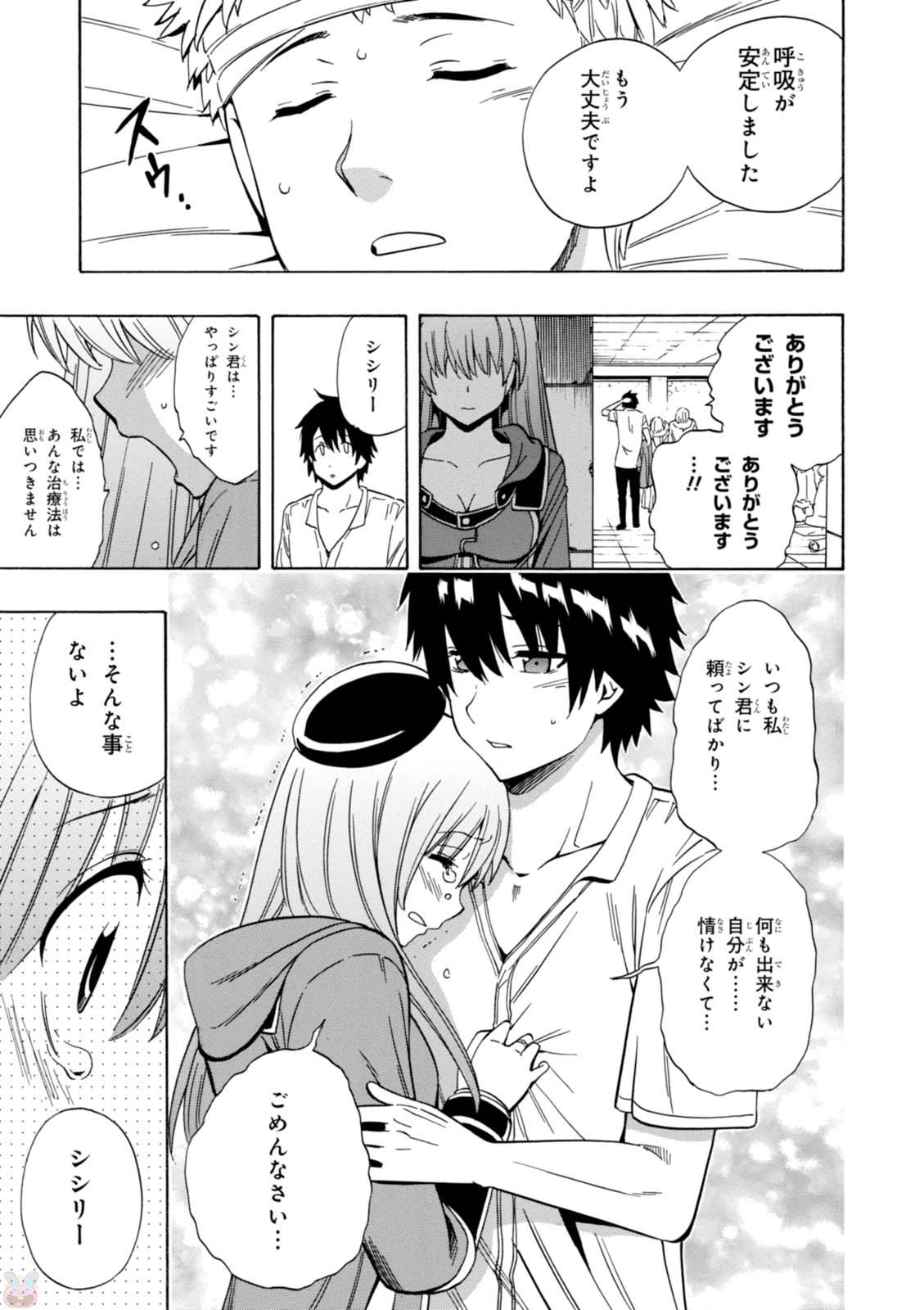 賢者の孫 Chap 21 - Next Chap 22