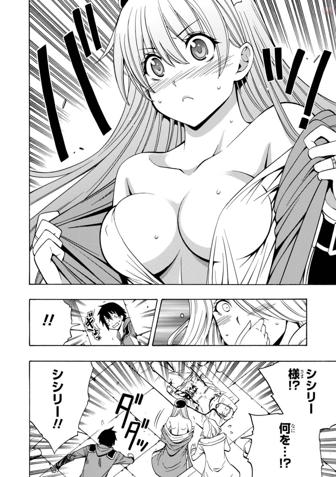 賢者の孫 Chap 21 - Next Chap 22