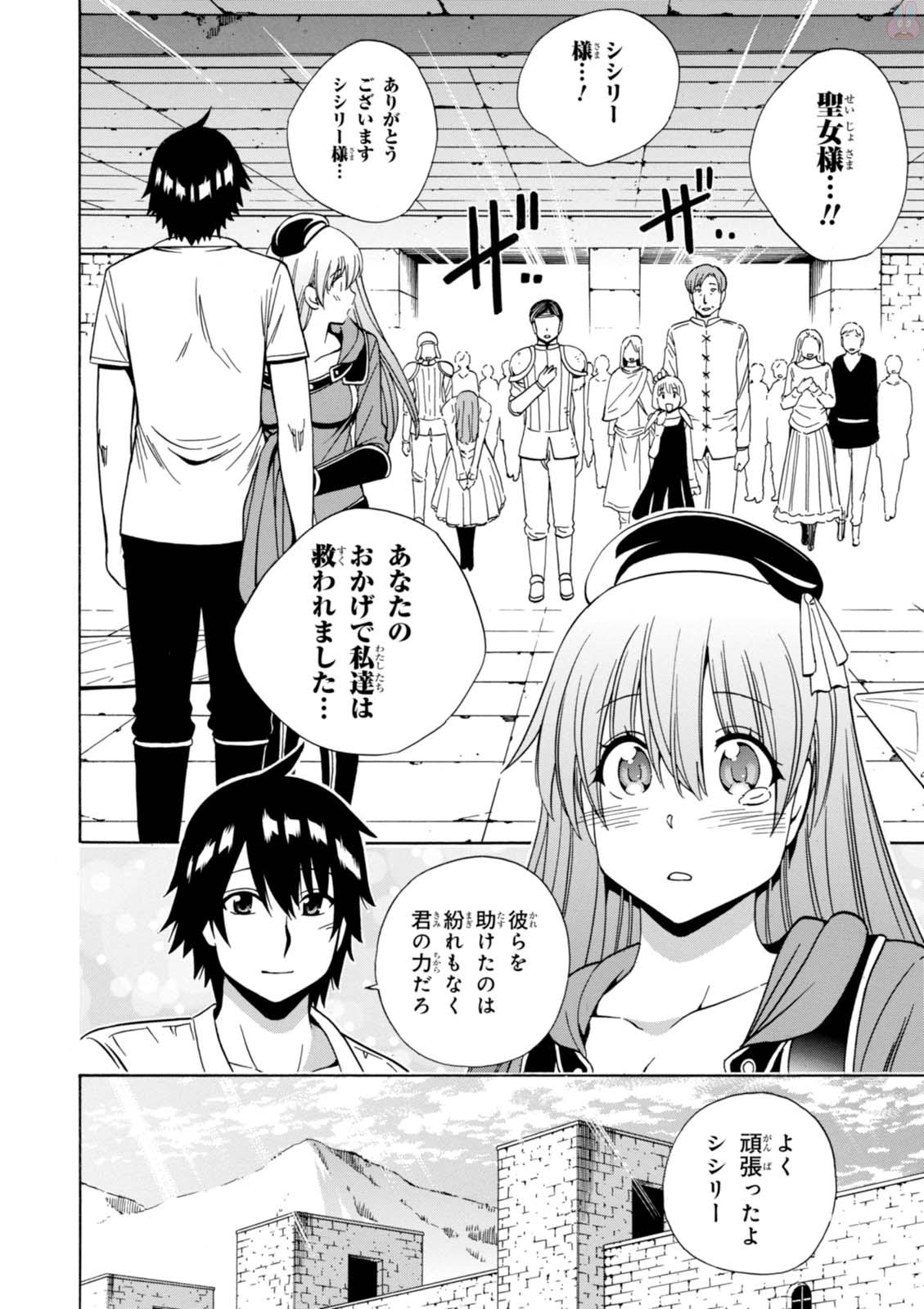 賢者の孫 Chap 21 - Next Chap 22
