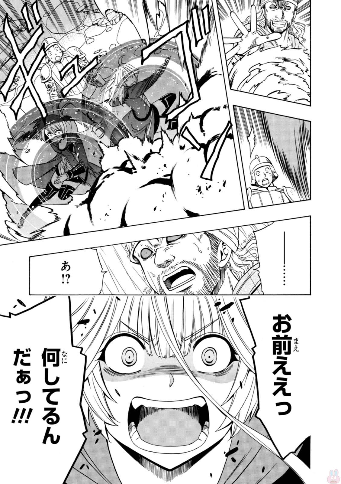 賢者の孫 Chap 21 - Next Chap 22