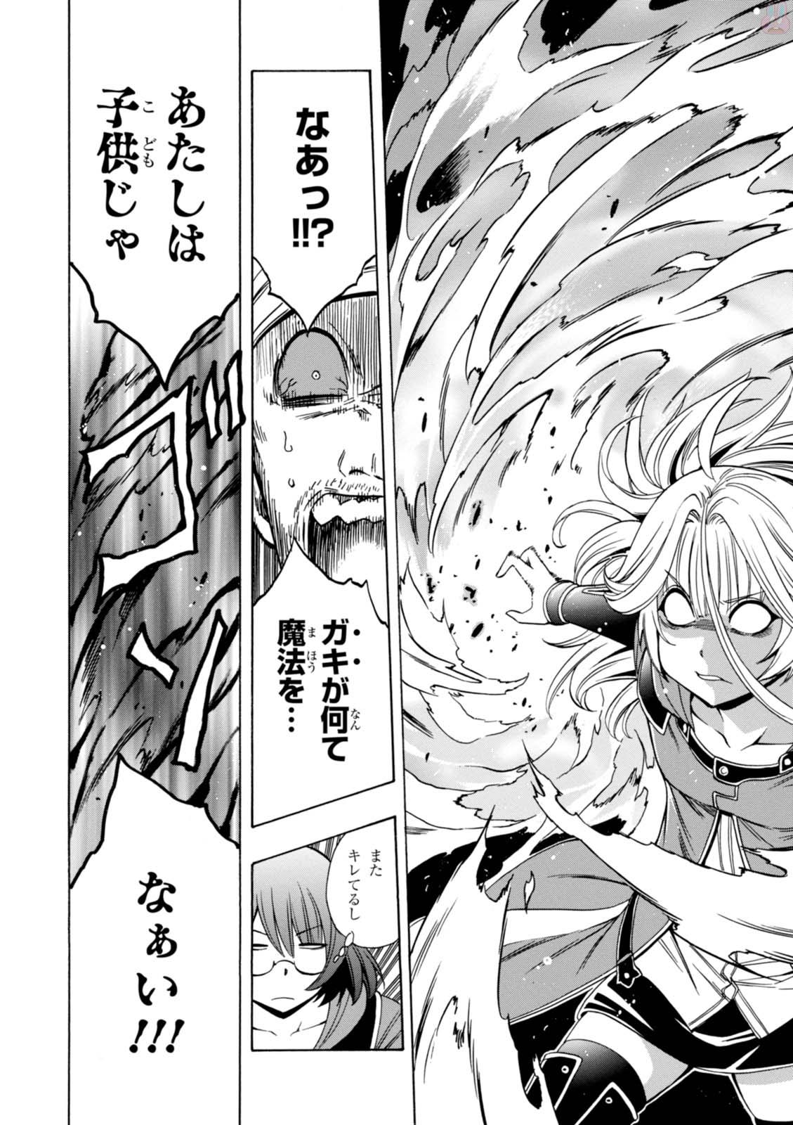 賢者の孫 Chap 21 - Next Chap 22