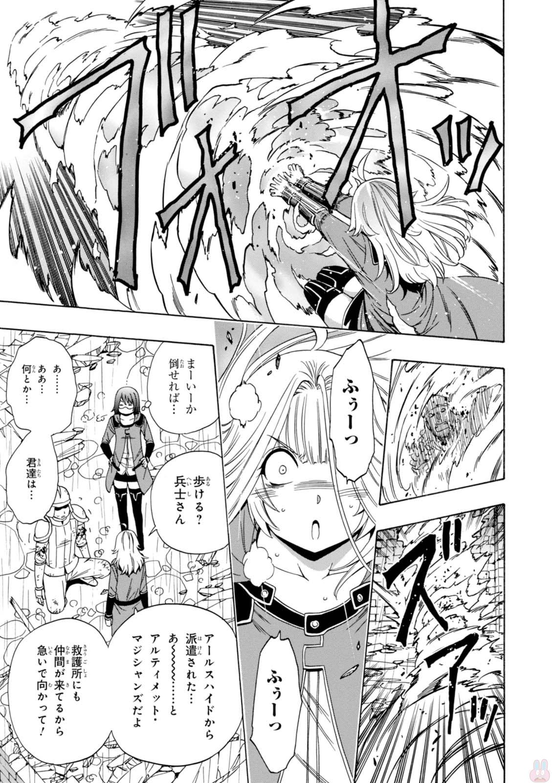 賢者の孫 Chap 21 - Next Chap 22