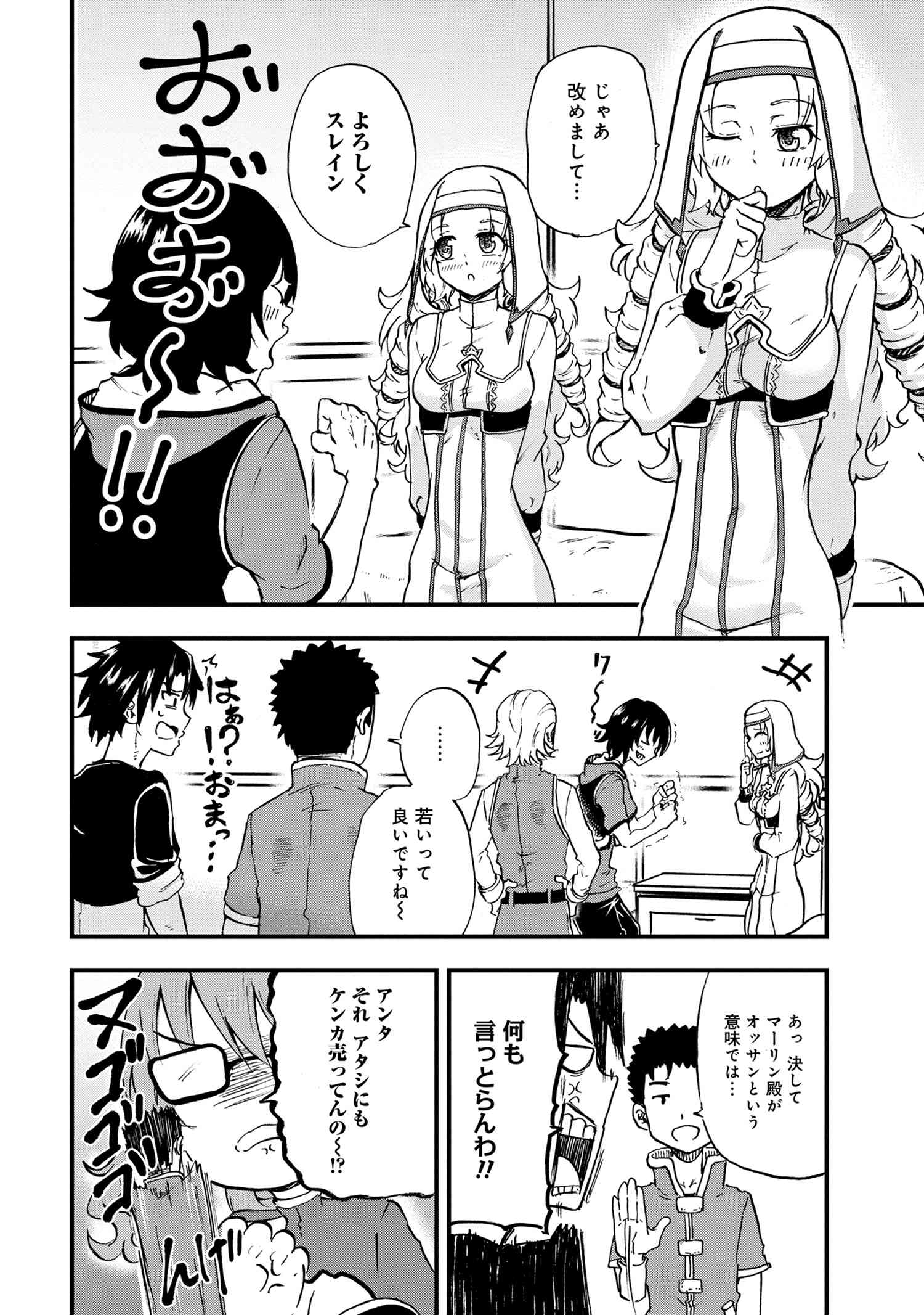 賢者の孫 Chap 22.1 - Next Chap 23.1