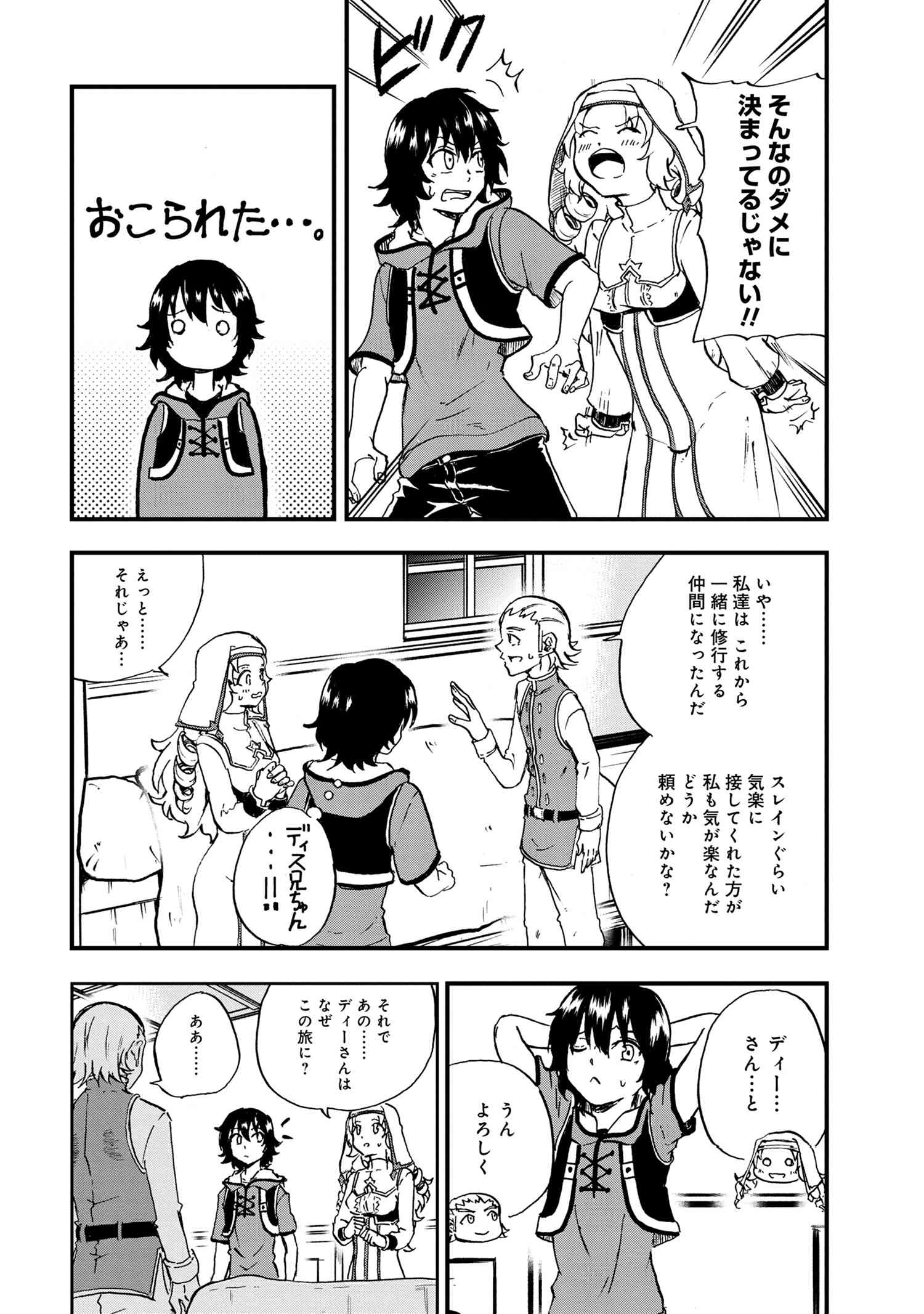 賢者の孫 Chap 22.1 - Next Chap 23.1