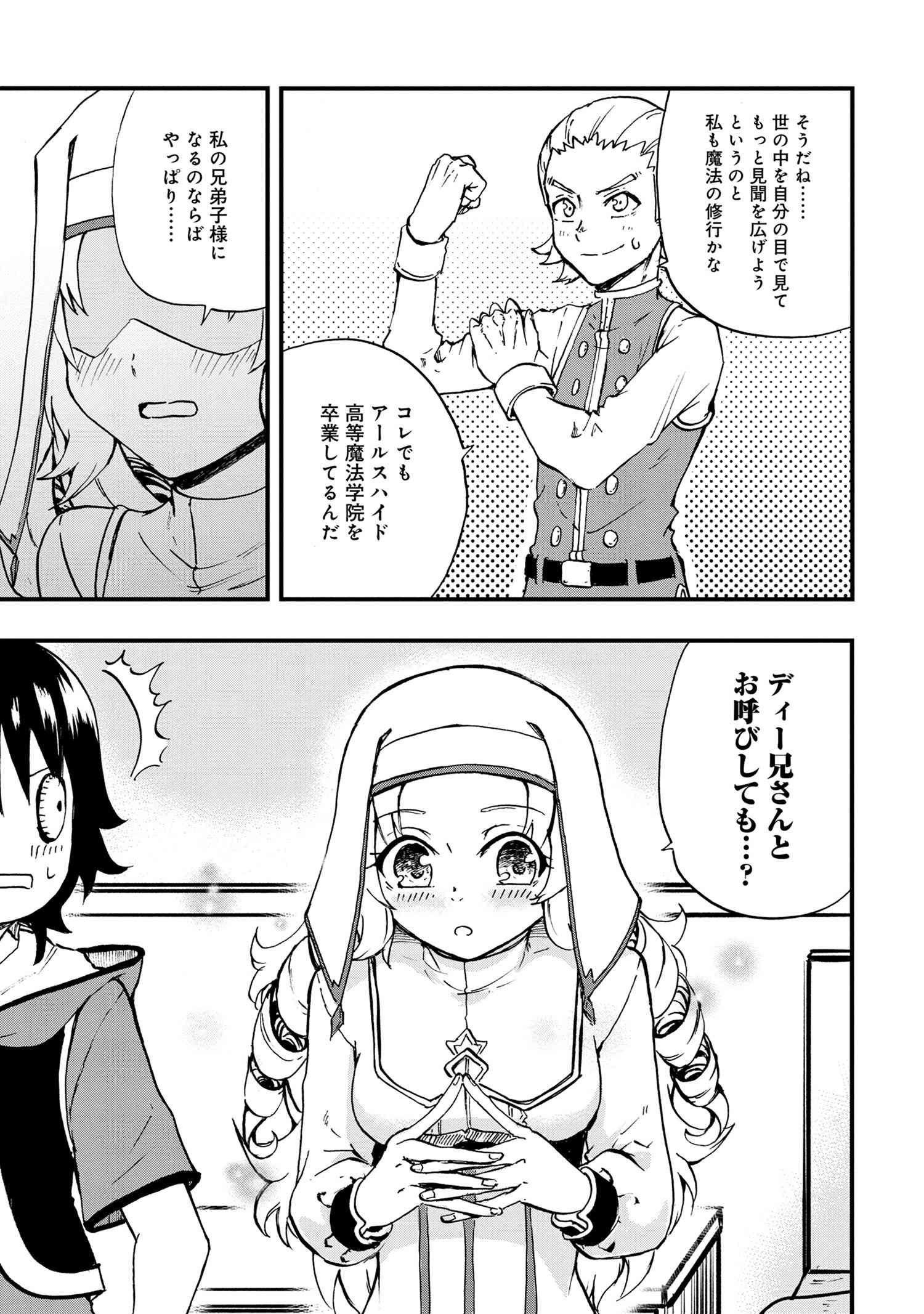 賢者の孫 Chap 22.1 - Next Chap 23.1