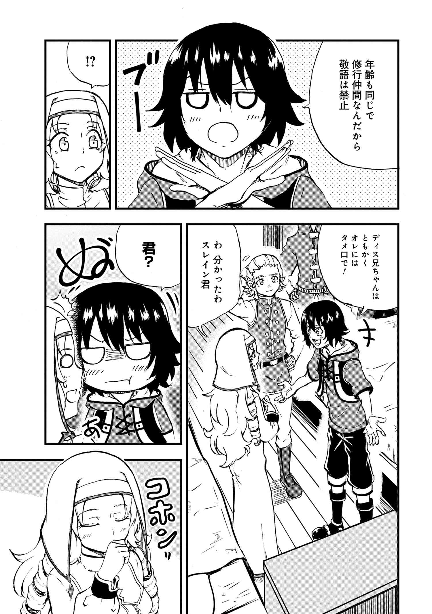 賢者の孫 Chap 22.1 - Next Chap 23.1