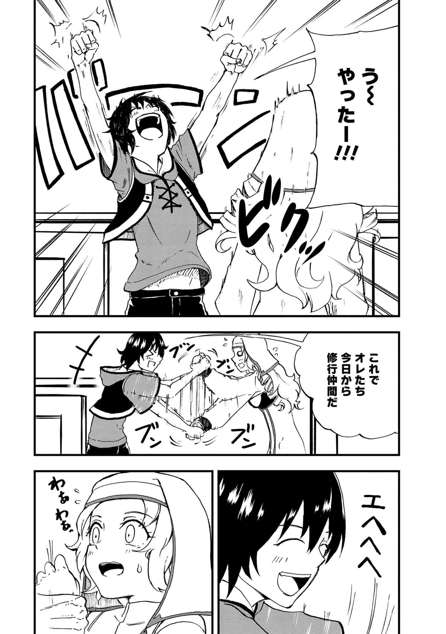 賢者の孫 Chap 22.1 - Next Chap 23.1