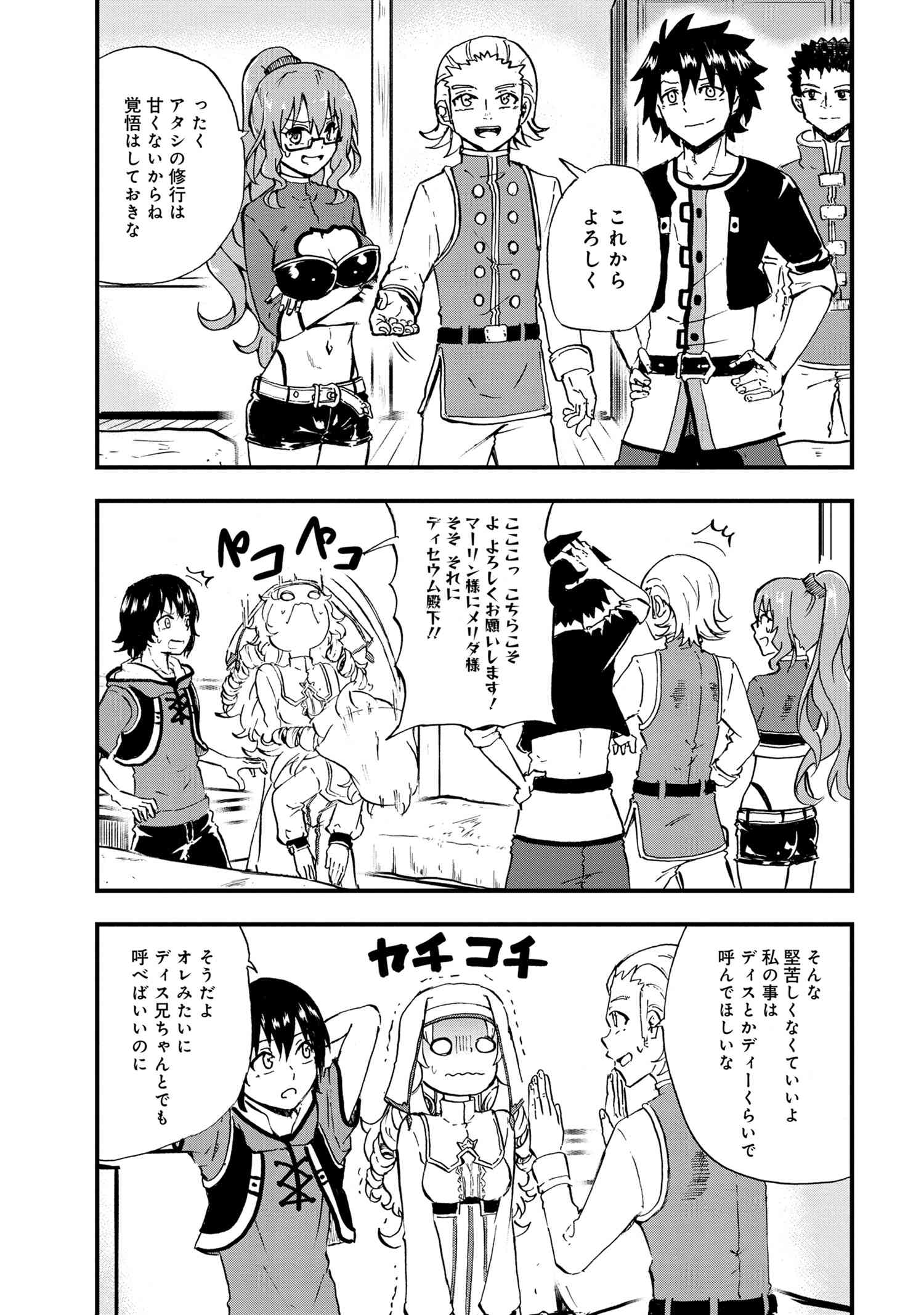 賢者の孫 Chap 22.1 - Next Chap 23.1