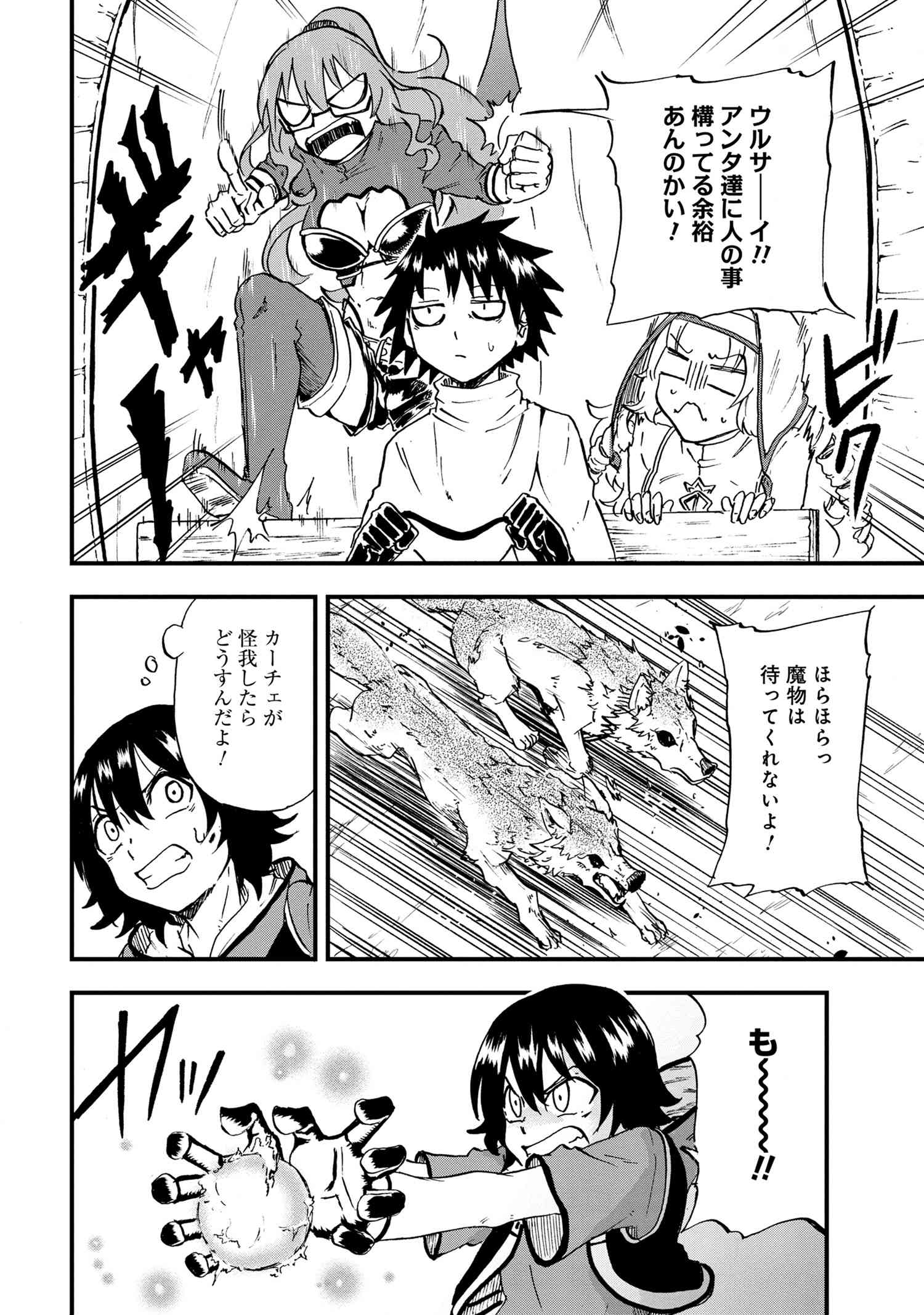 賢者の孫 Chap 22.2 - Next Chap 23.2