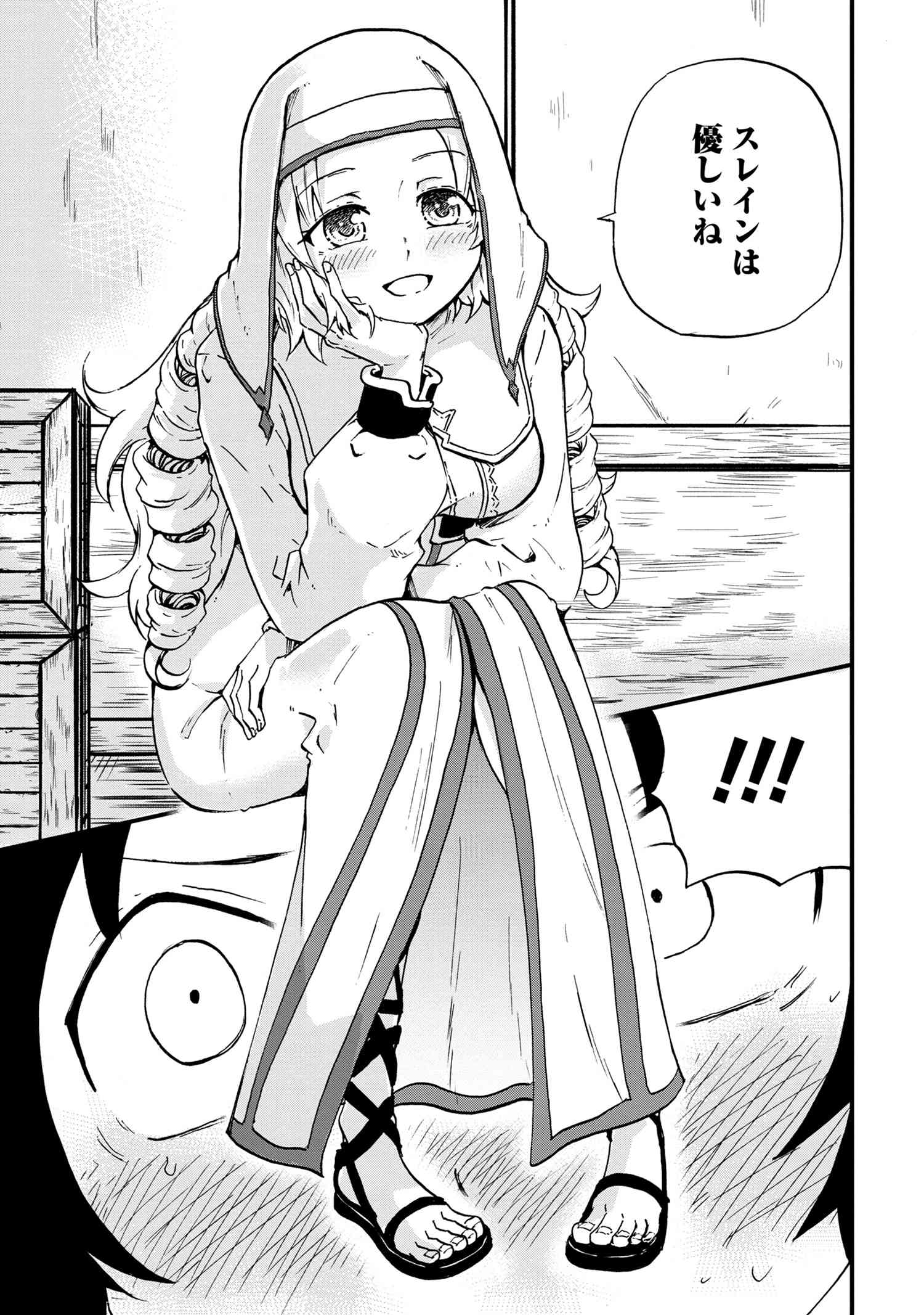 賢者の孫 Chap 22.2 - Next Chap 23.2