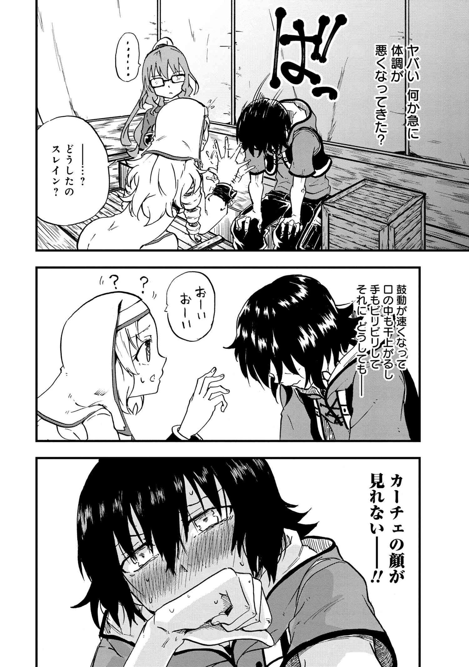 賢者の孫 Chap 22.2 - Next Chap 23.2