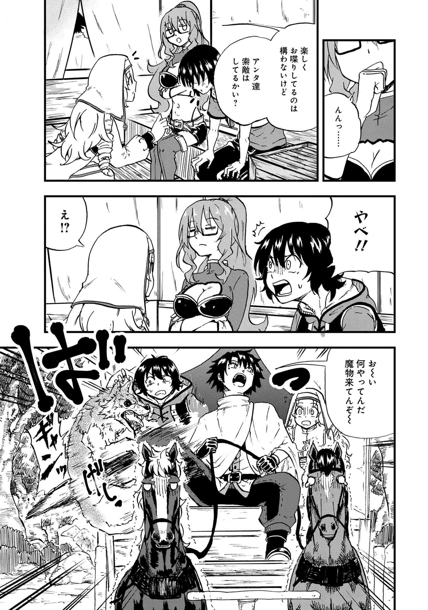 賢者の孫 Chap 22.2 - Next Chap 23.2