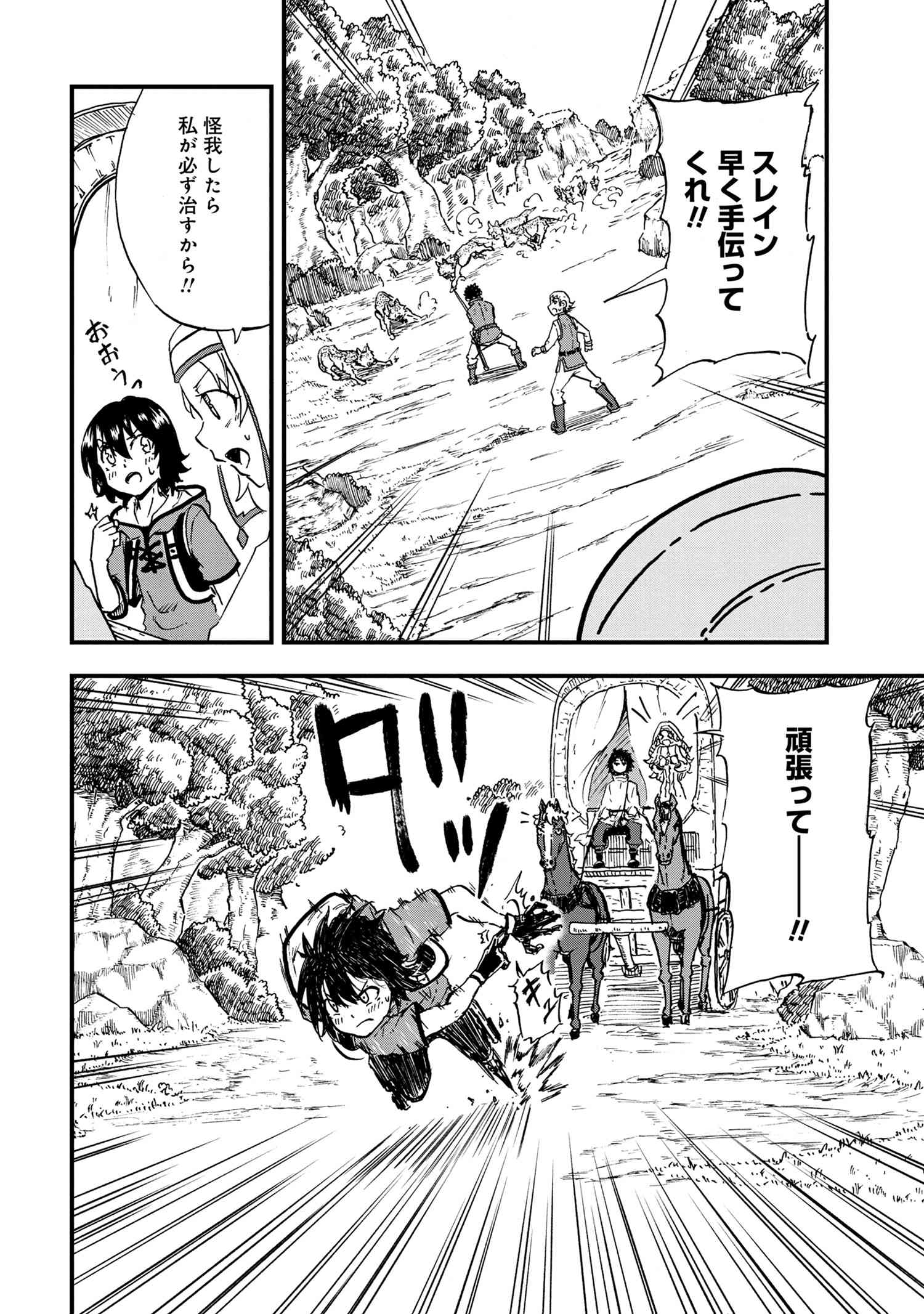 賢者の孫 Chap 22.2 - Next Chap 23.2