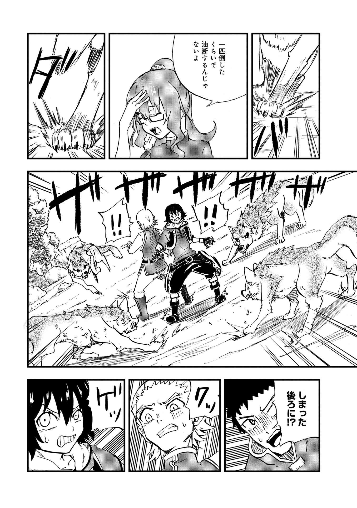 賢者の孫 Chap 22.2 - Next Chap 23.2