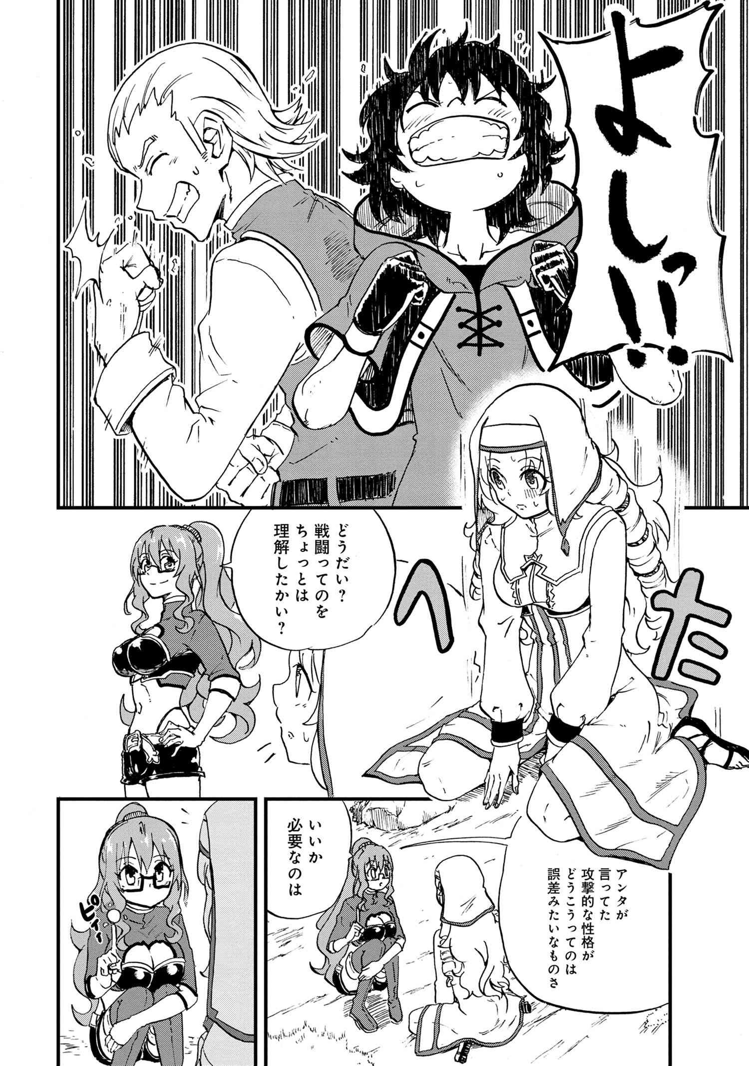 賢者の孫 Chap 22.3 - Next Chap 23.3