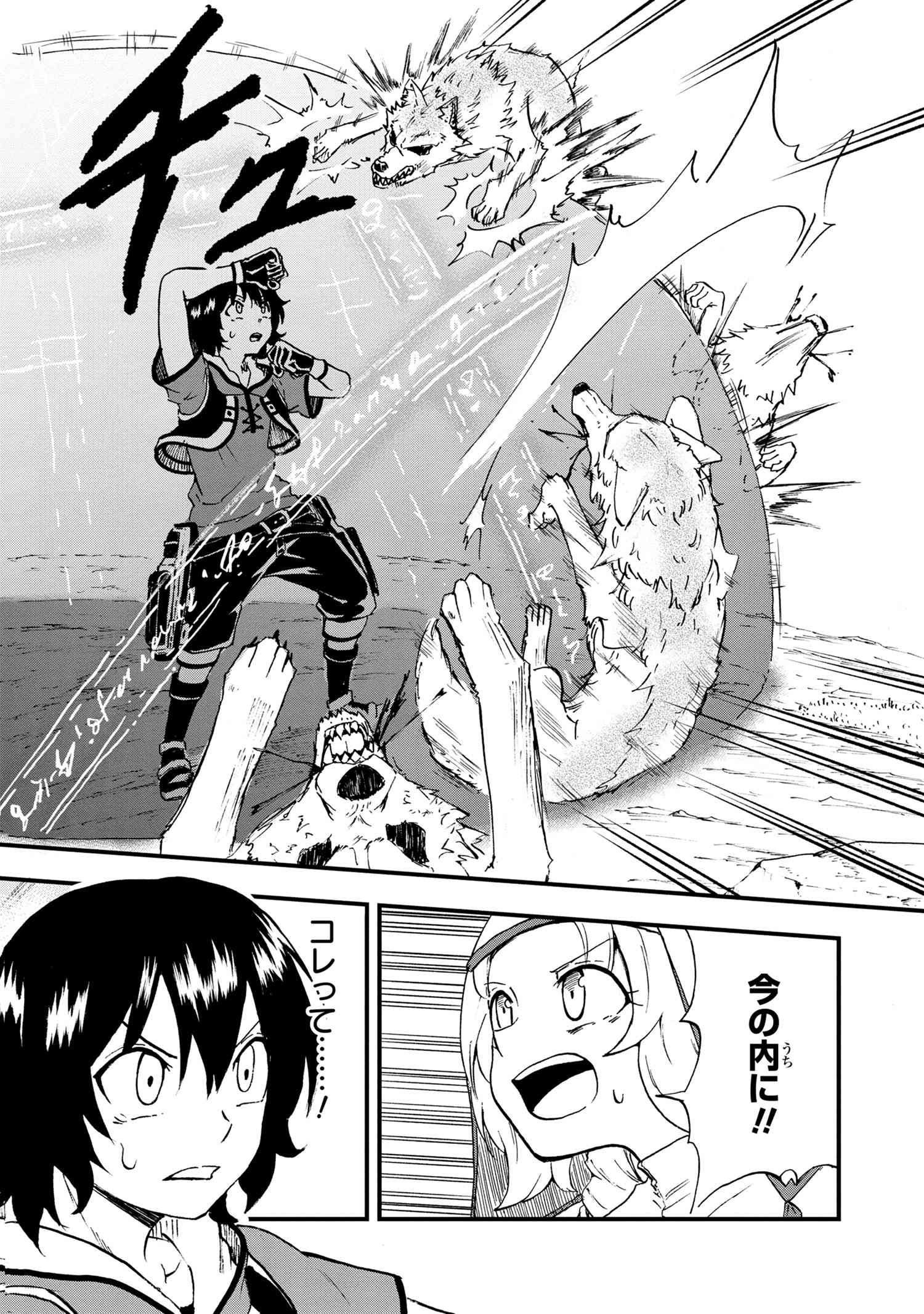 賢者の孫 Chap 22.3 - Next Chap 23.3