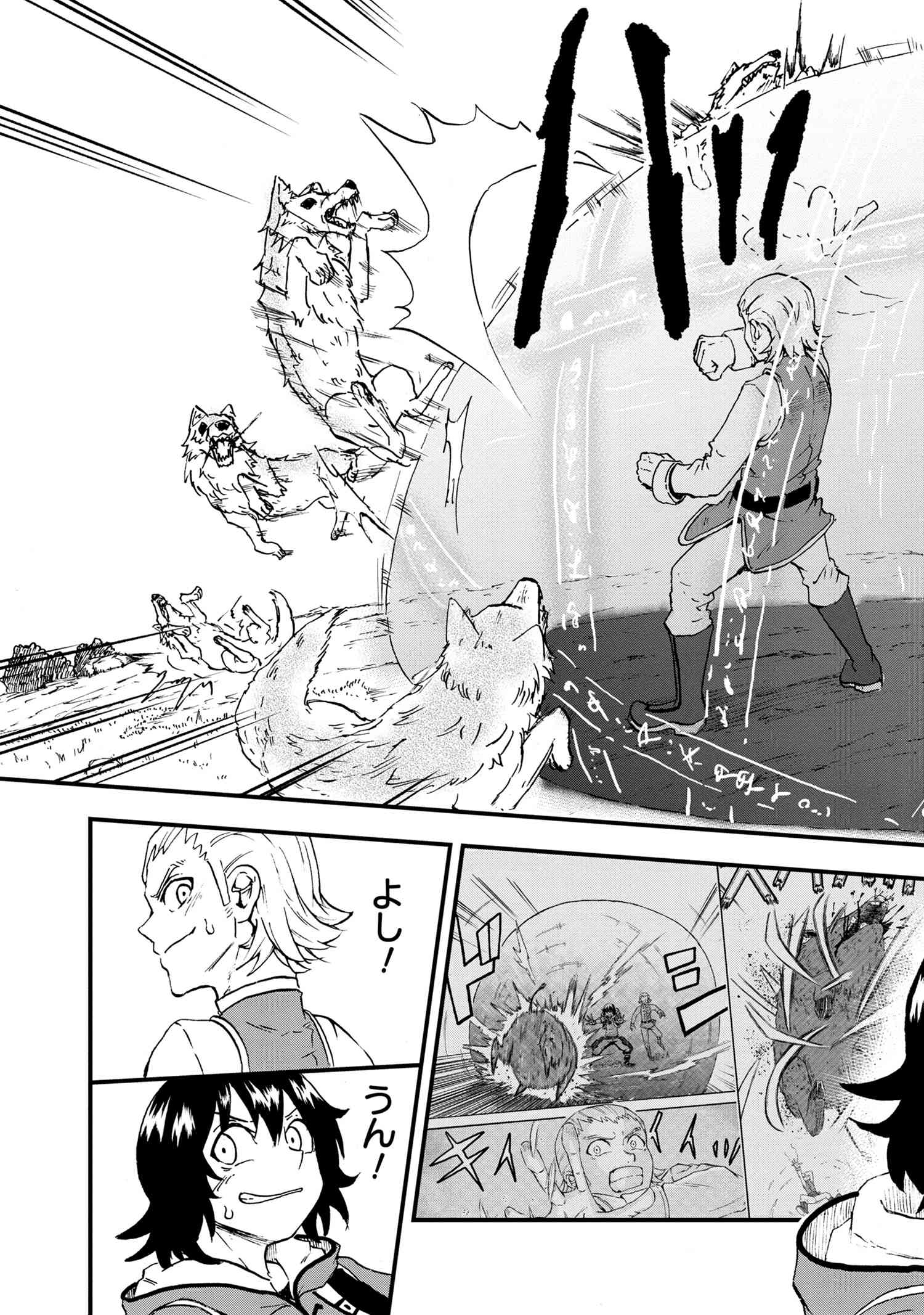 賢者の孫 Chap 22.3 - Next Chap 23.3