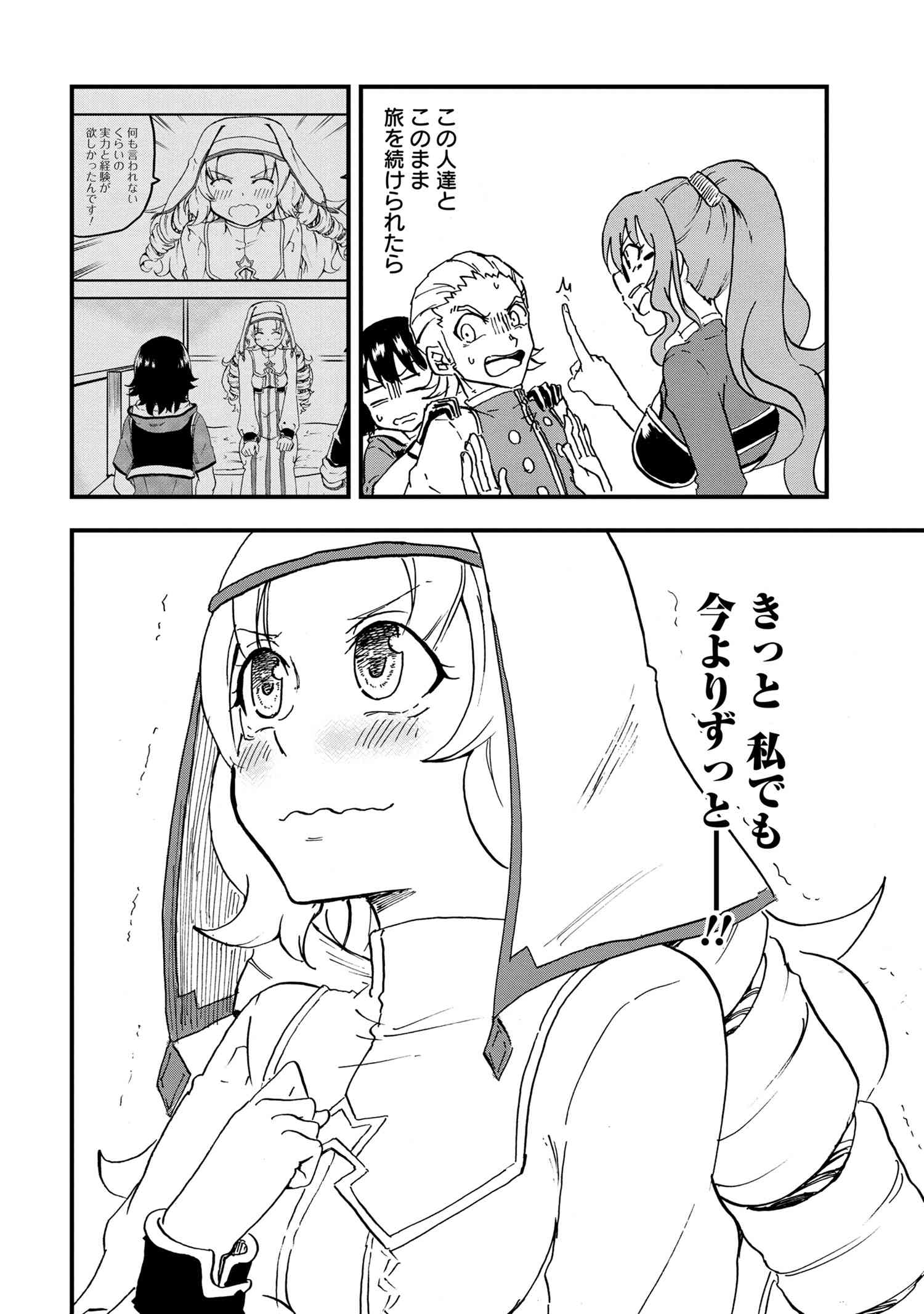 賢者の孫 Chap 22.3 - Next Chap 23.3