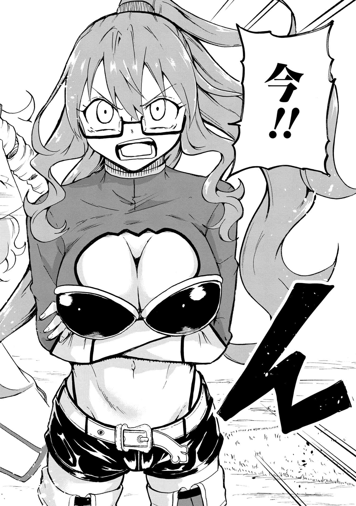 賢者の孫 Chap 22.3 - Next Chap 23.3