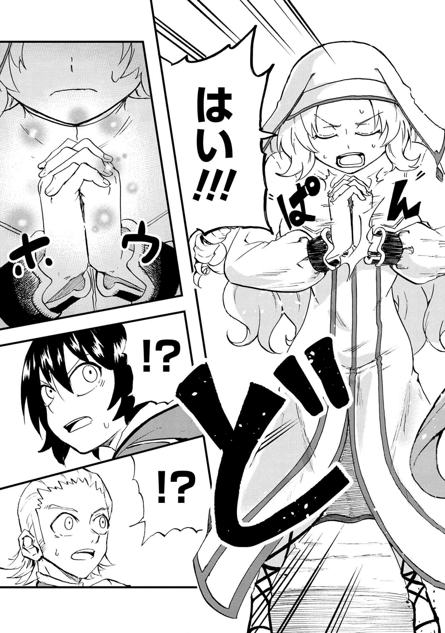 賢者の孫 Chap 22.3 - Next Chap 23.3