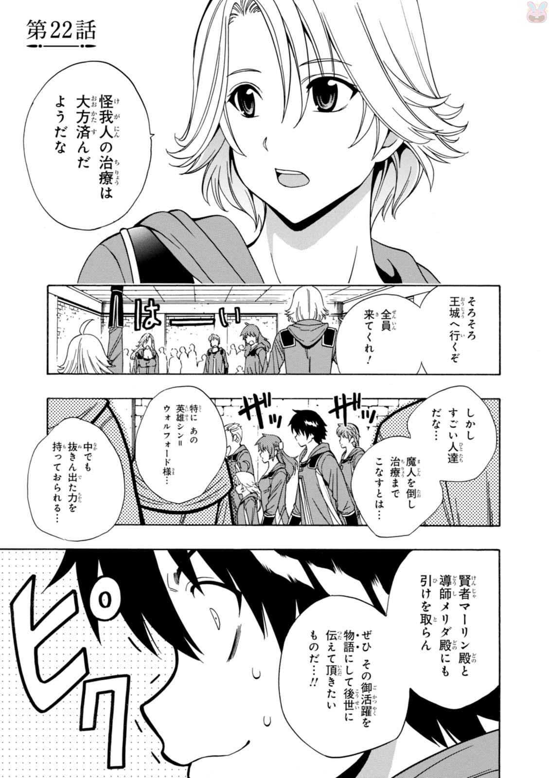 賢者の孫 Chap 22 - Next Chap 23